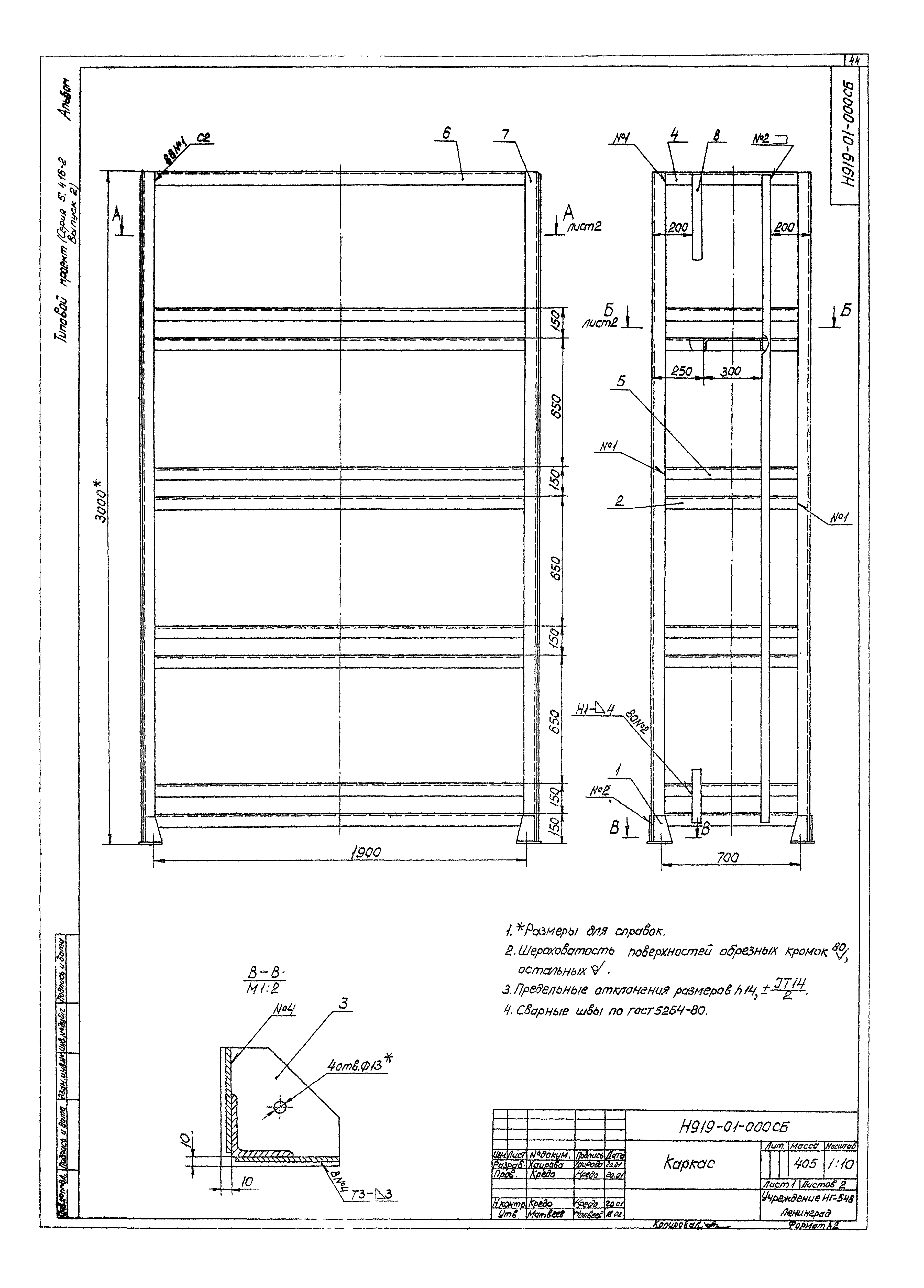 Серия 5.416-2