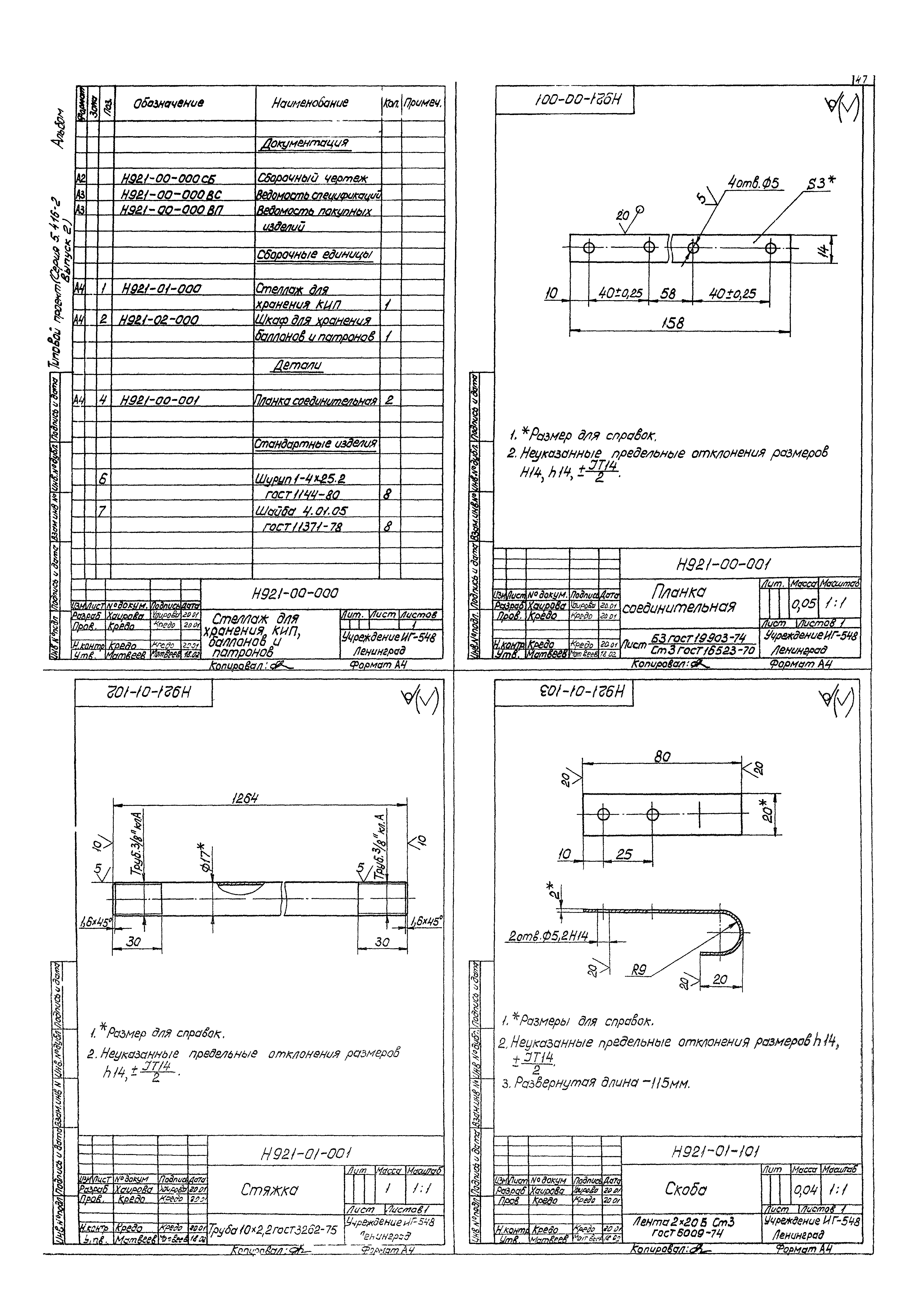 Серия 5.416-2