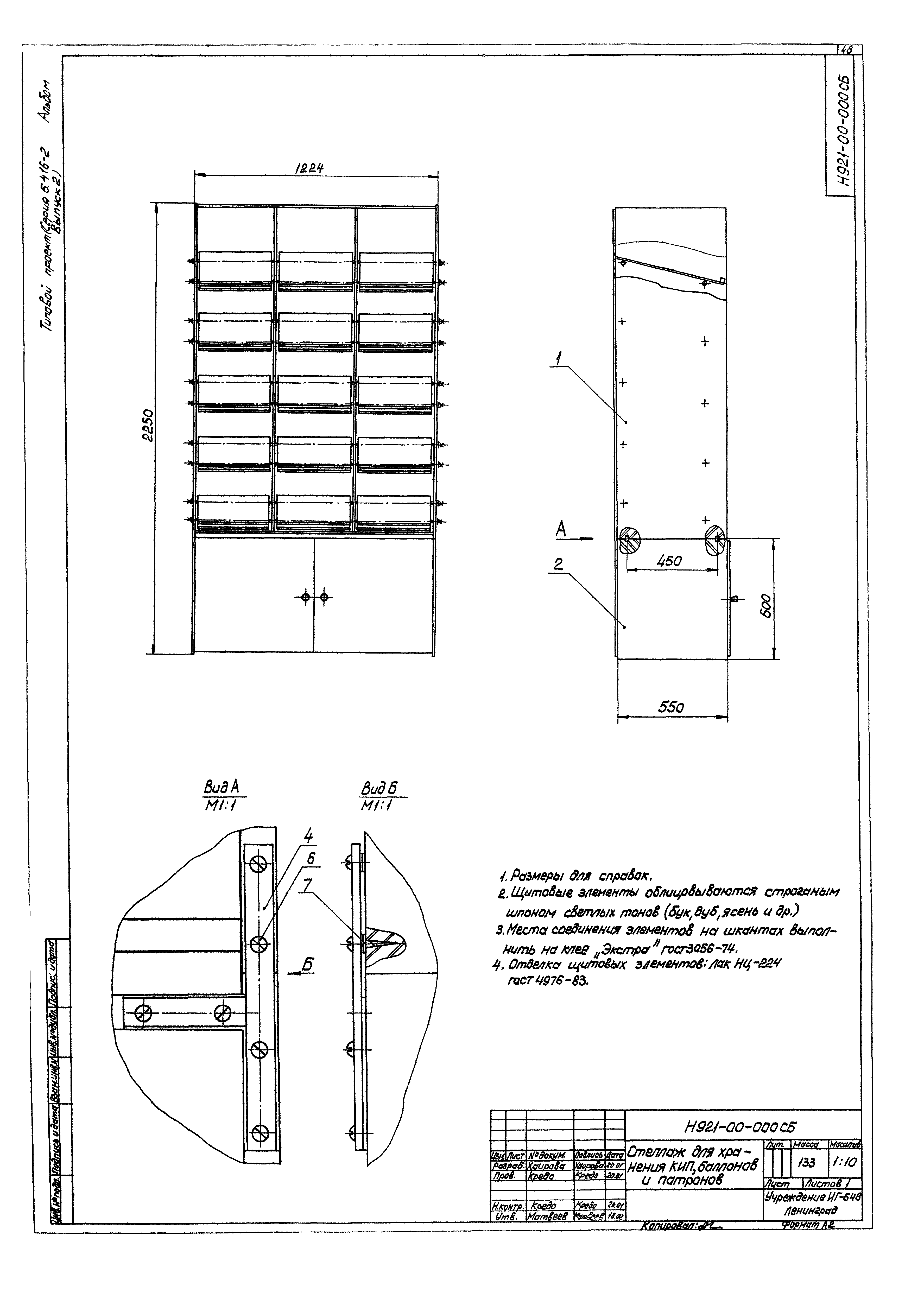 Серия 5.416-2