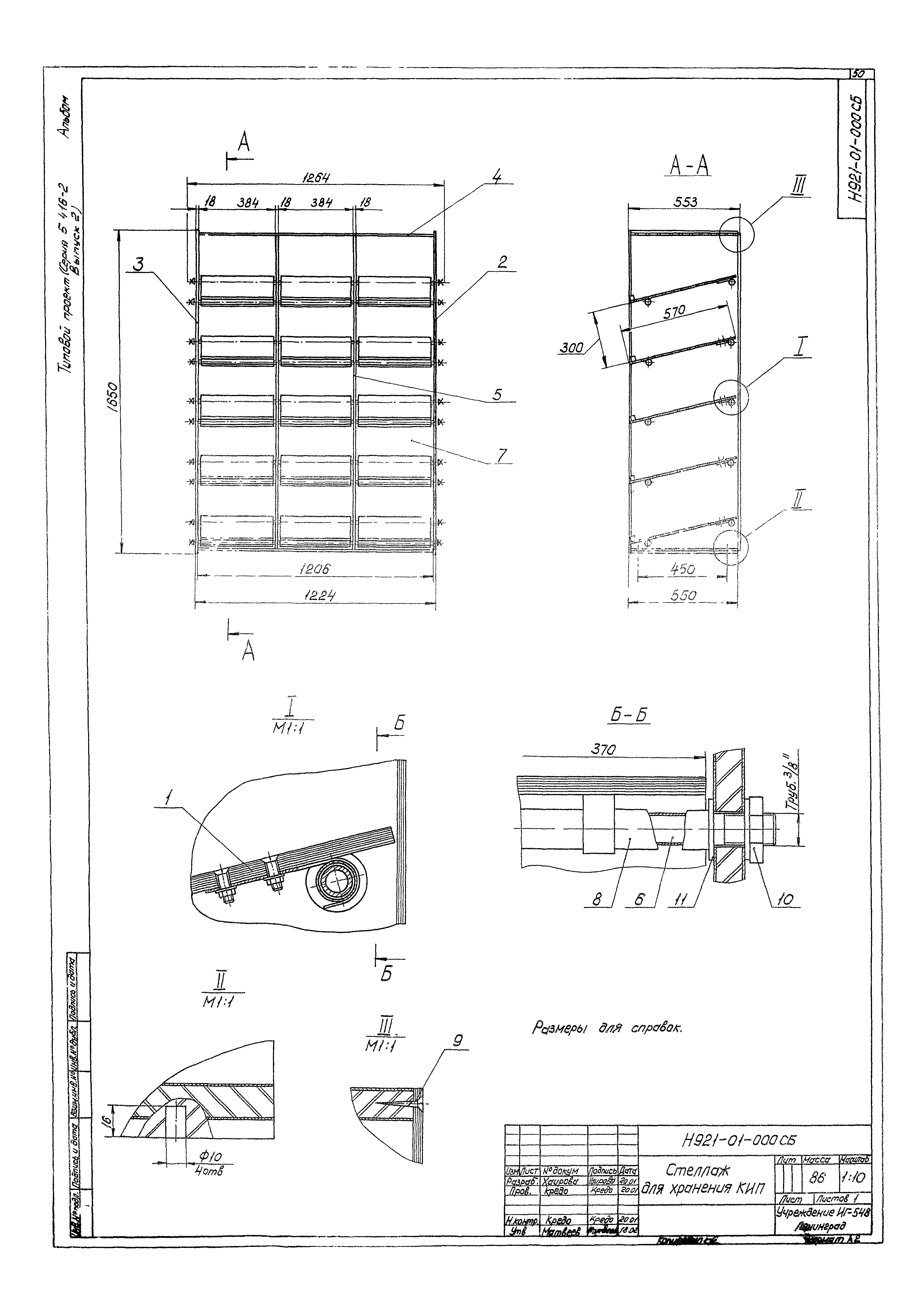 Серия 5.416-2