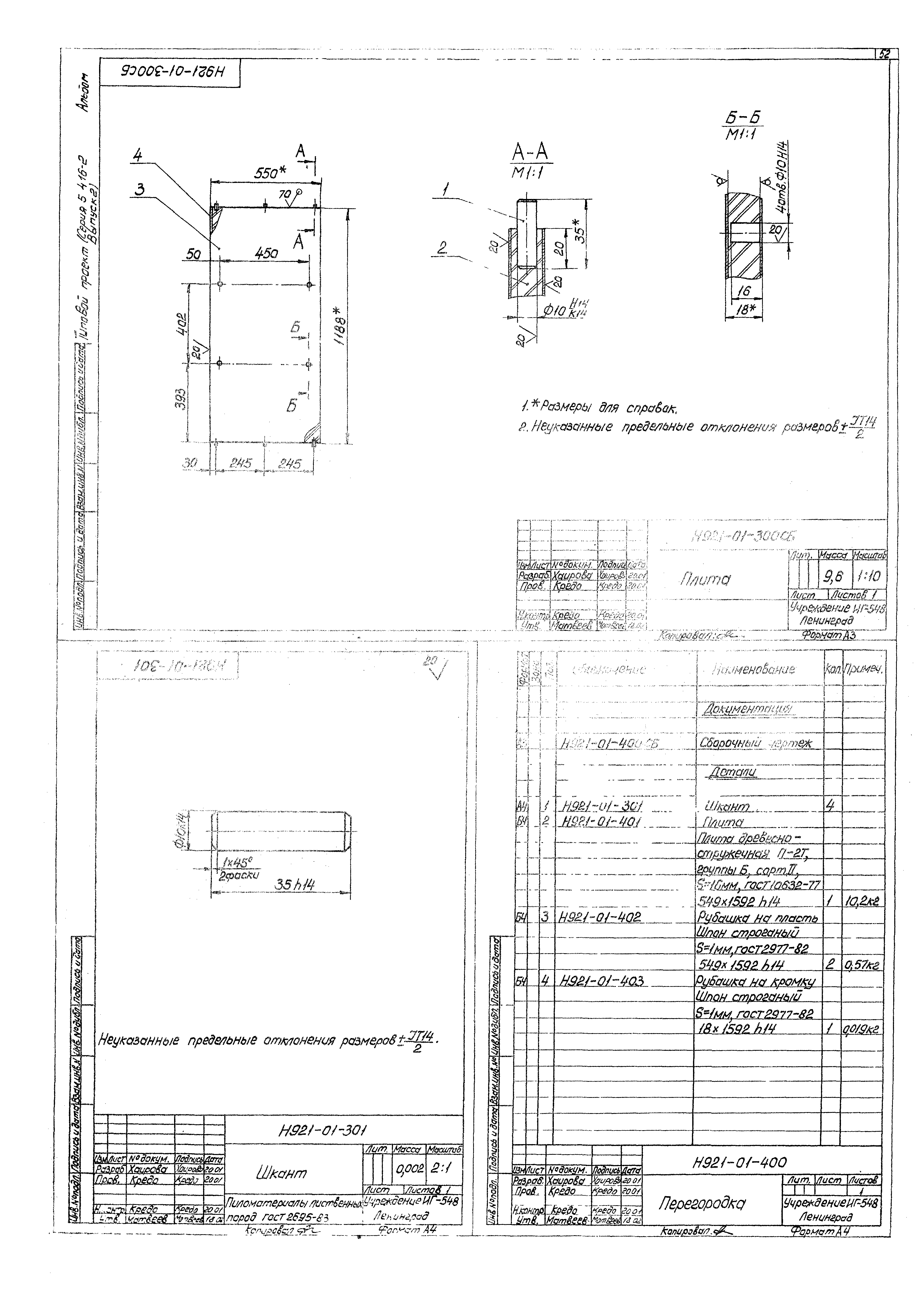 Серия 5.416-2