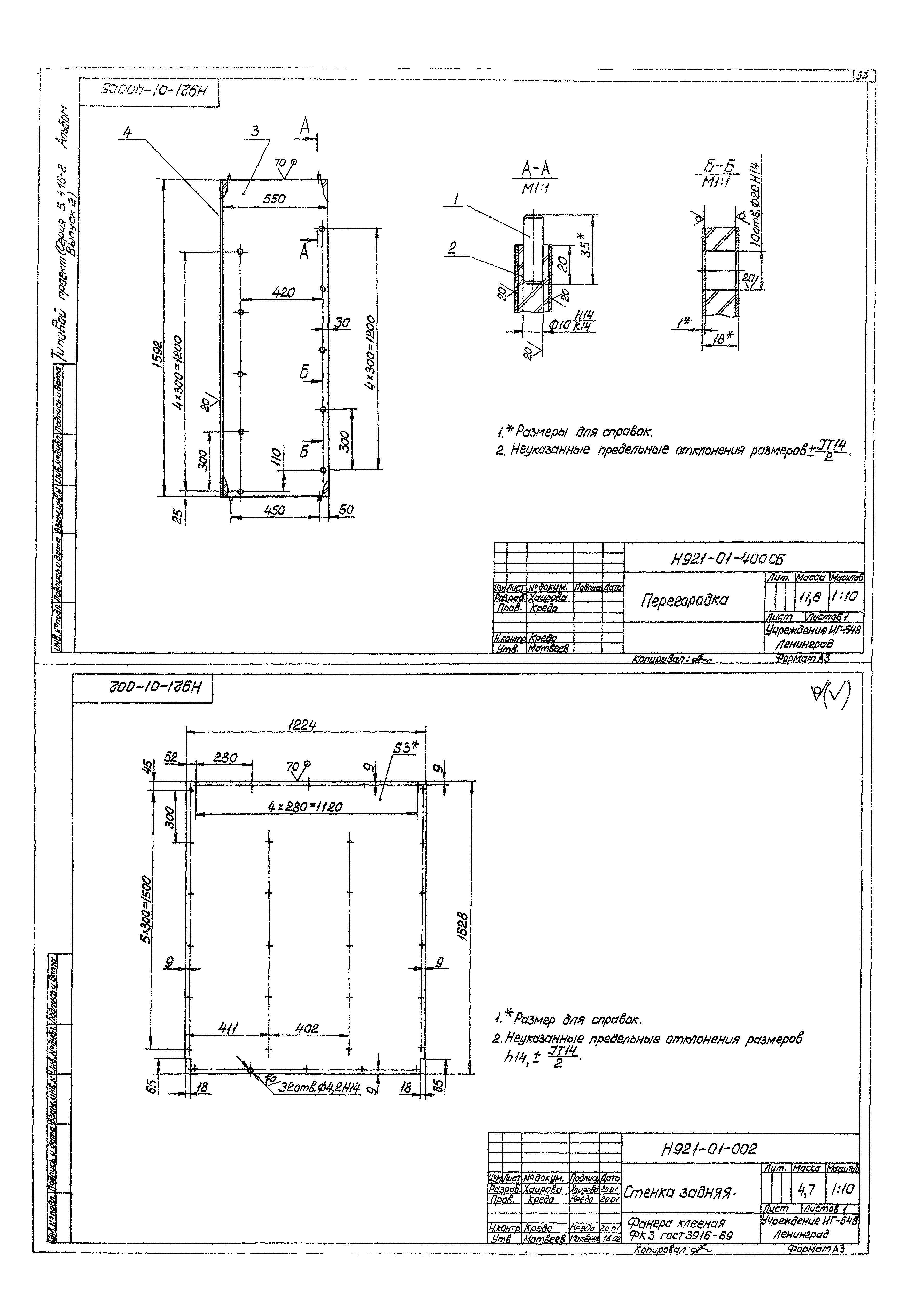 Серия 5.416-2