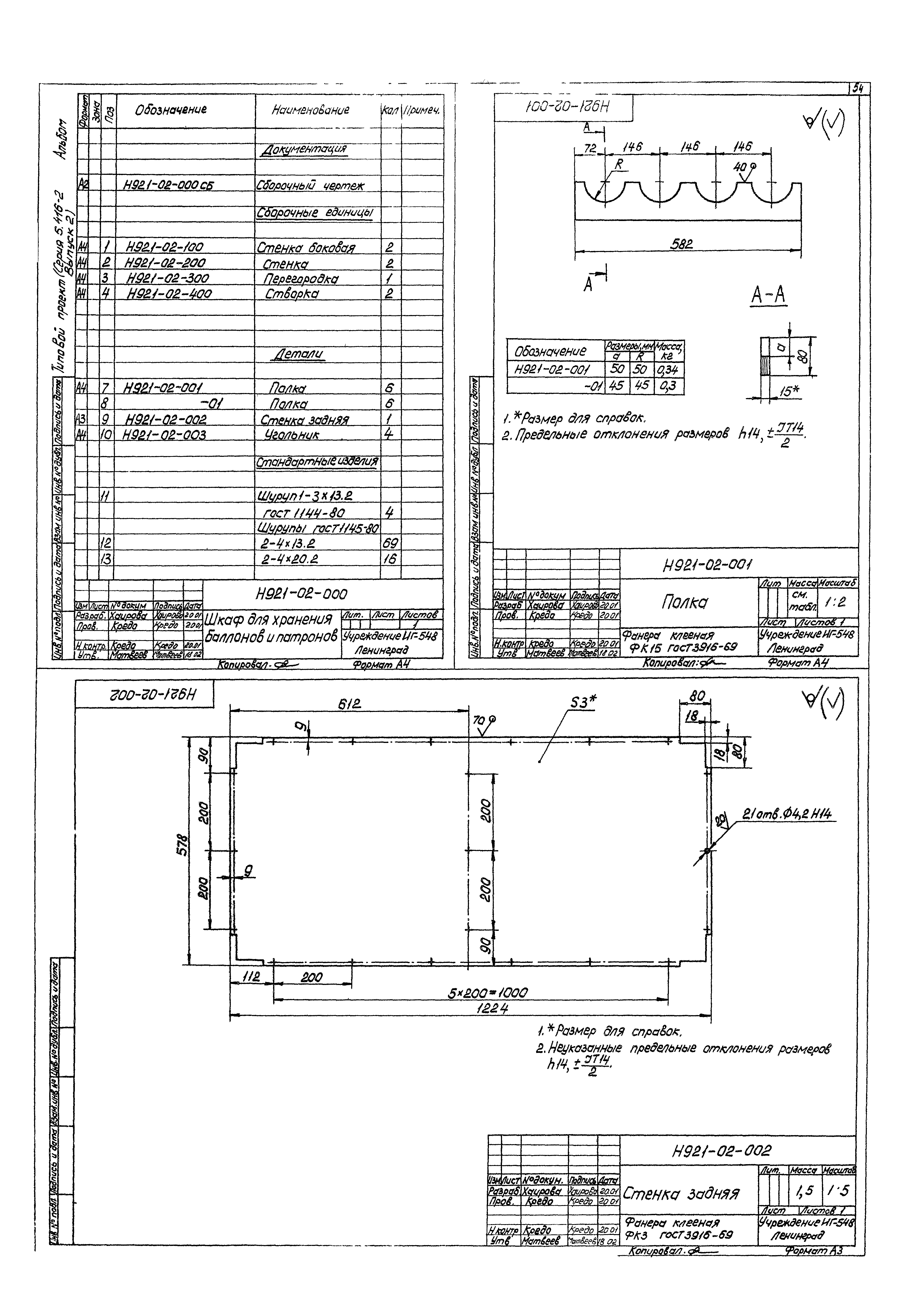 Серия 5.416-2