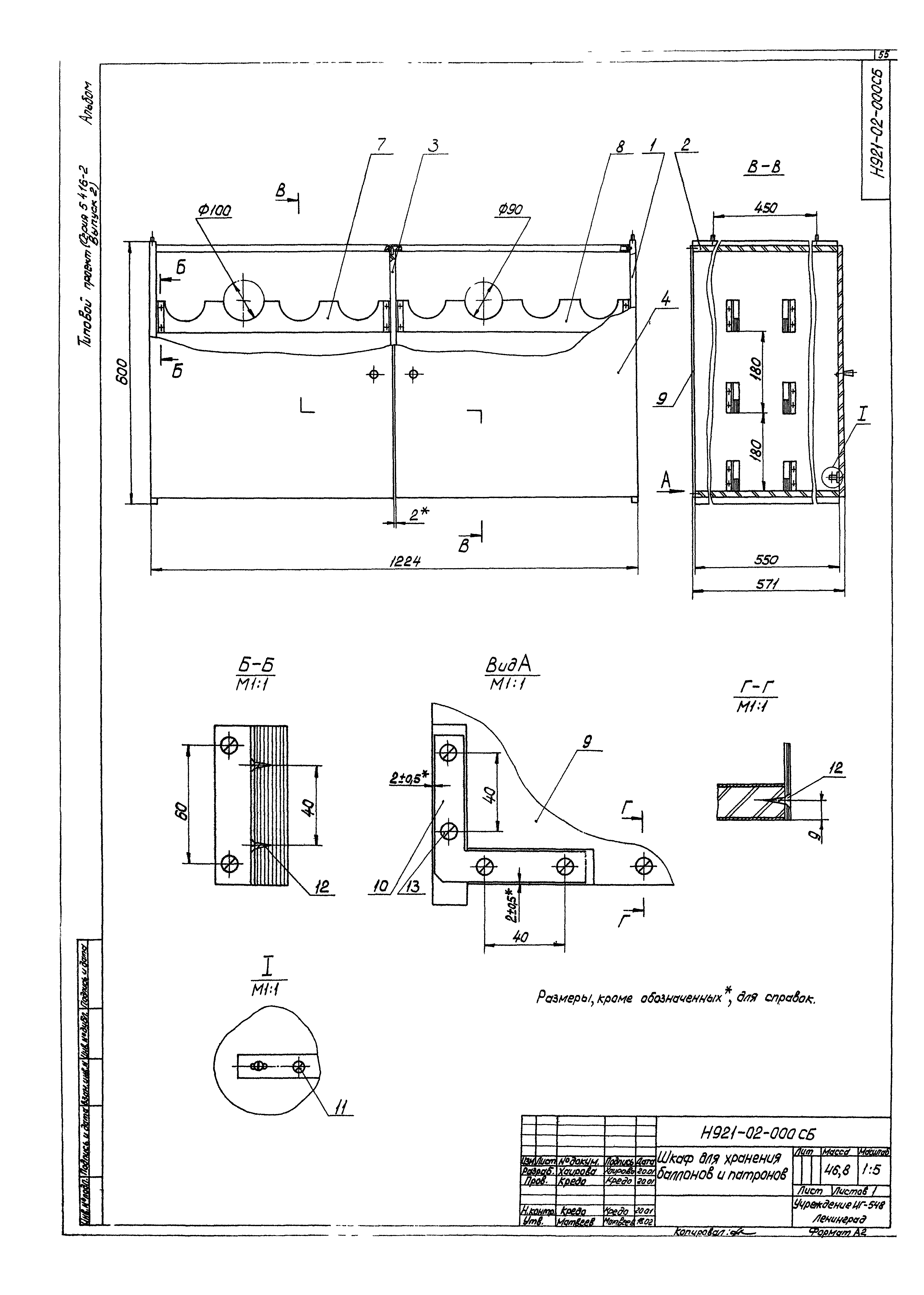 Серия 5.416-2