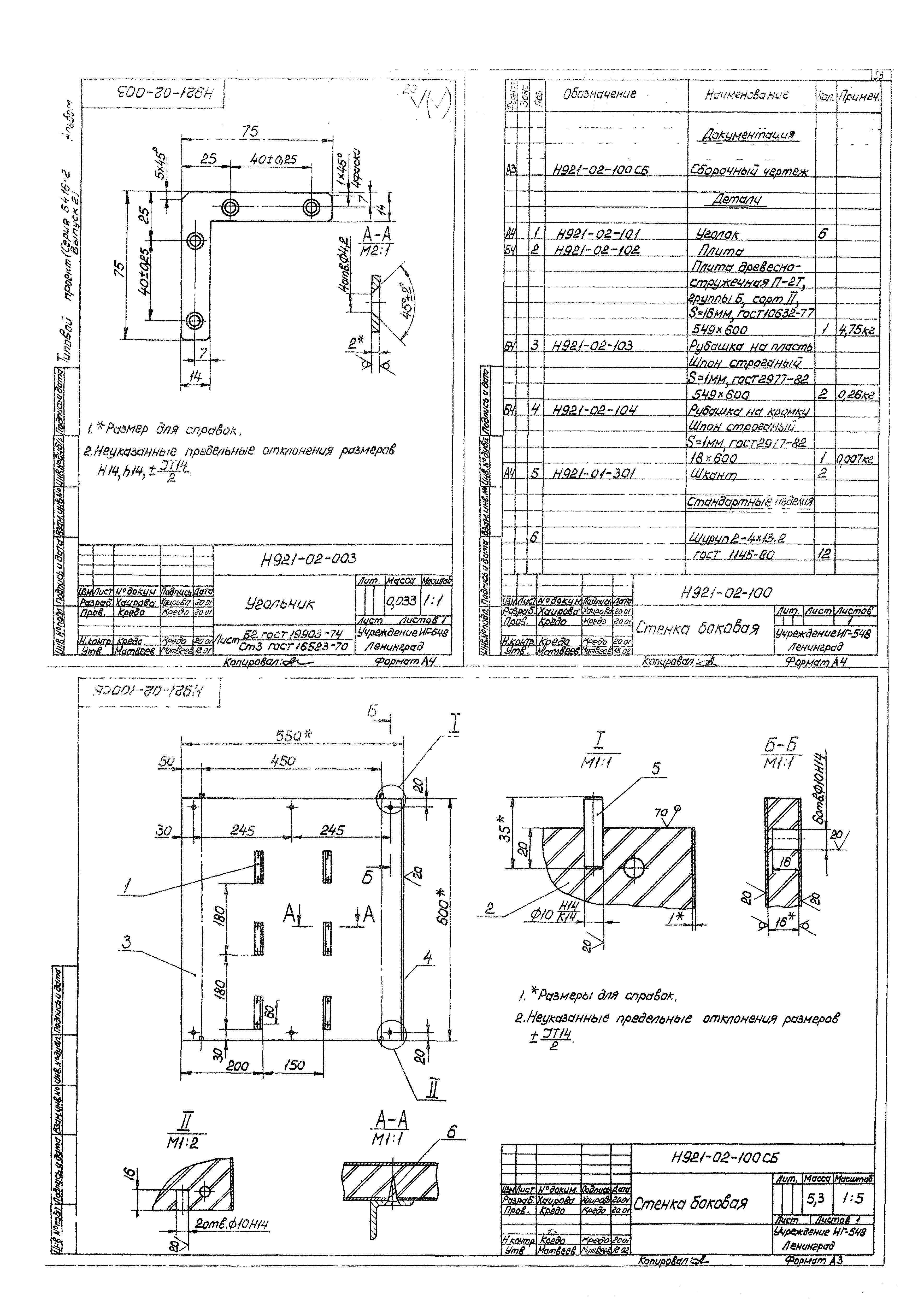 Серия 5.416-2