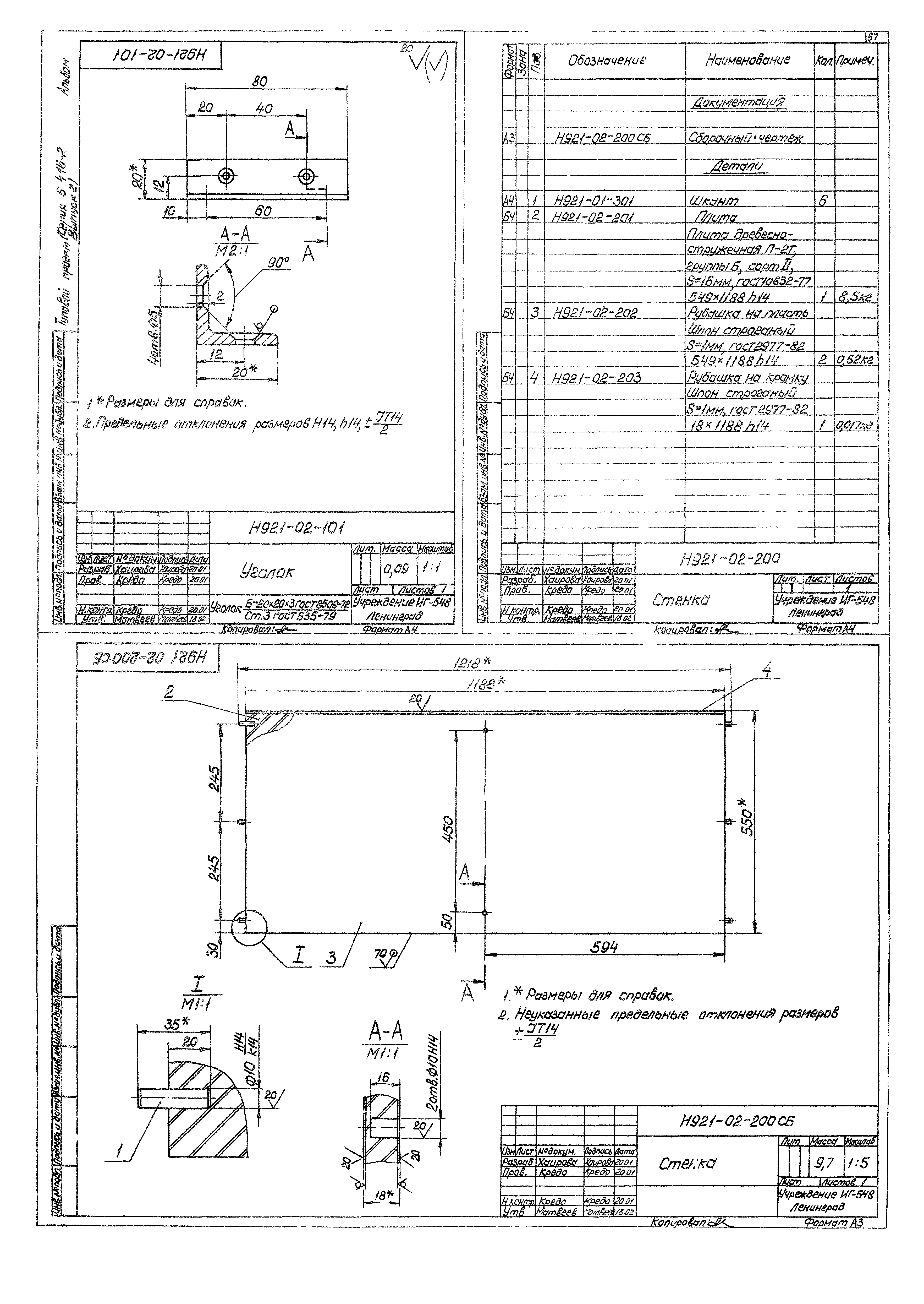 Серия 5.416-2