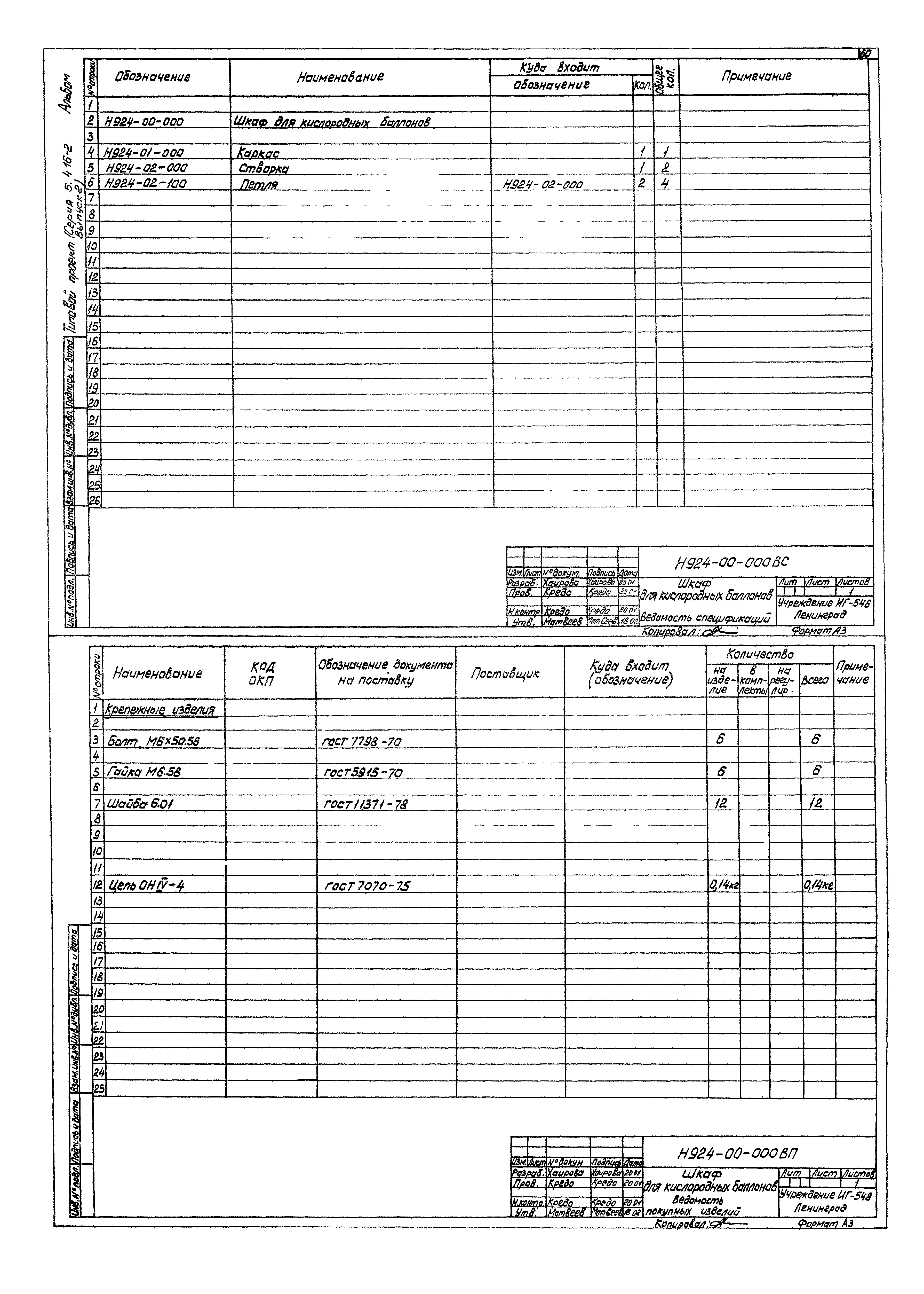 Серия 5.416-2