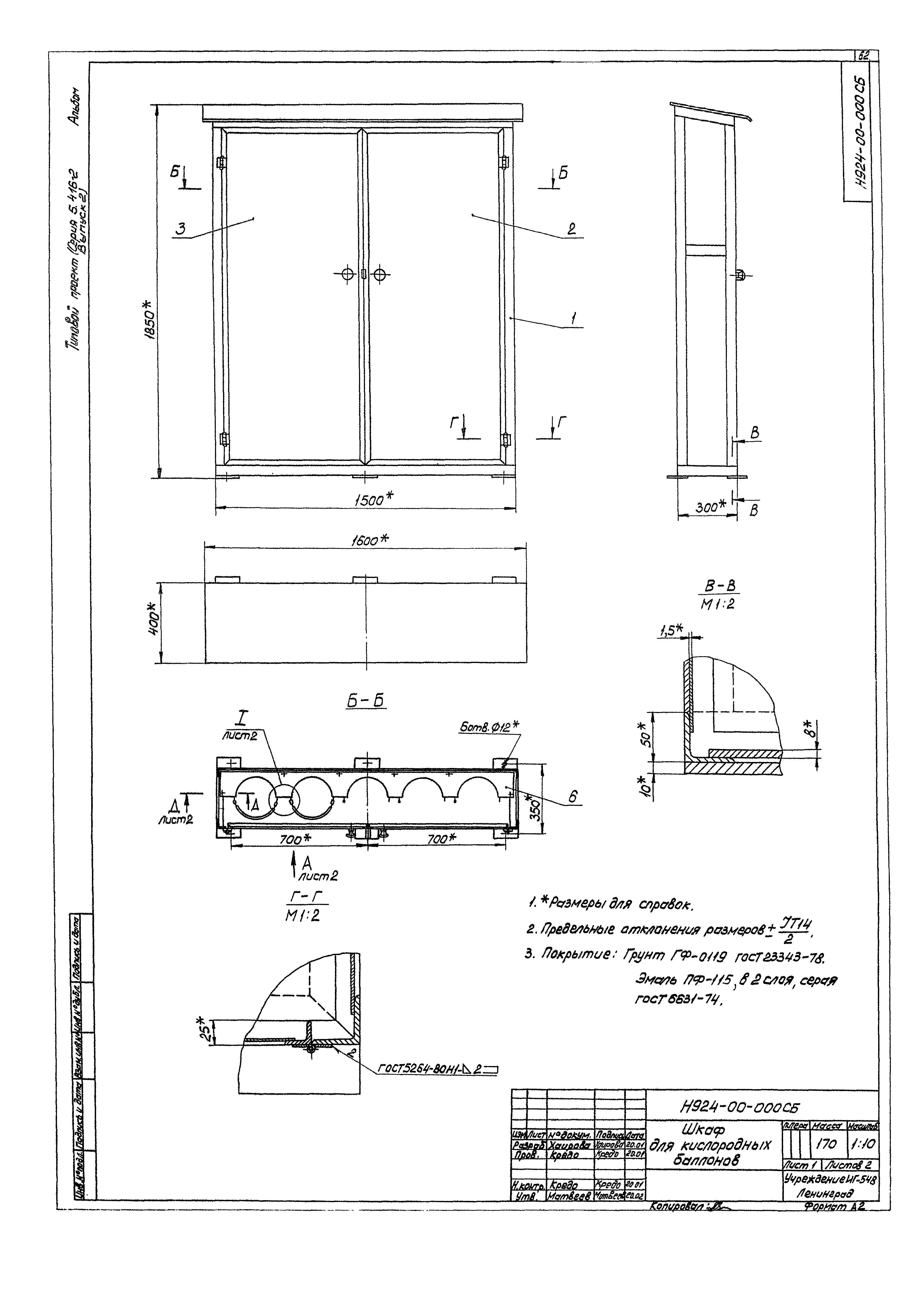 Серия 5.416-2