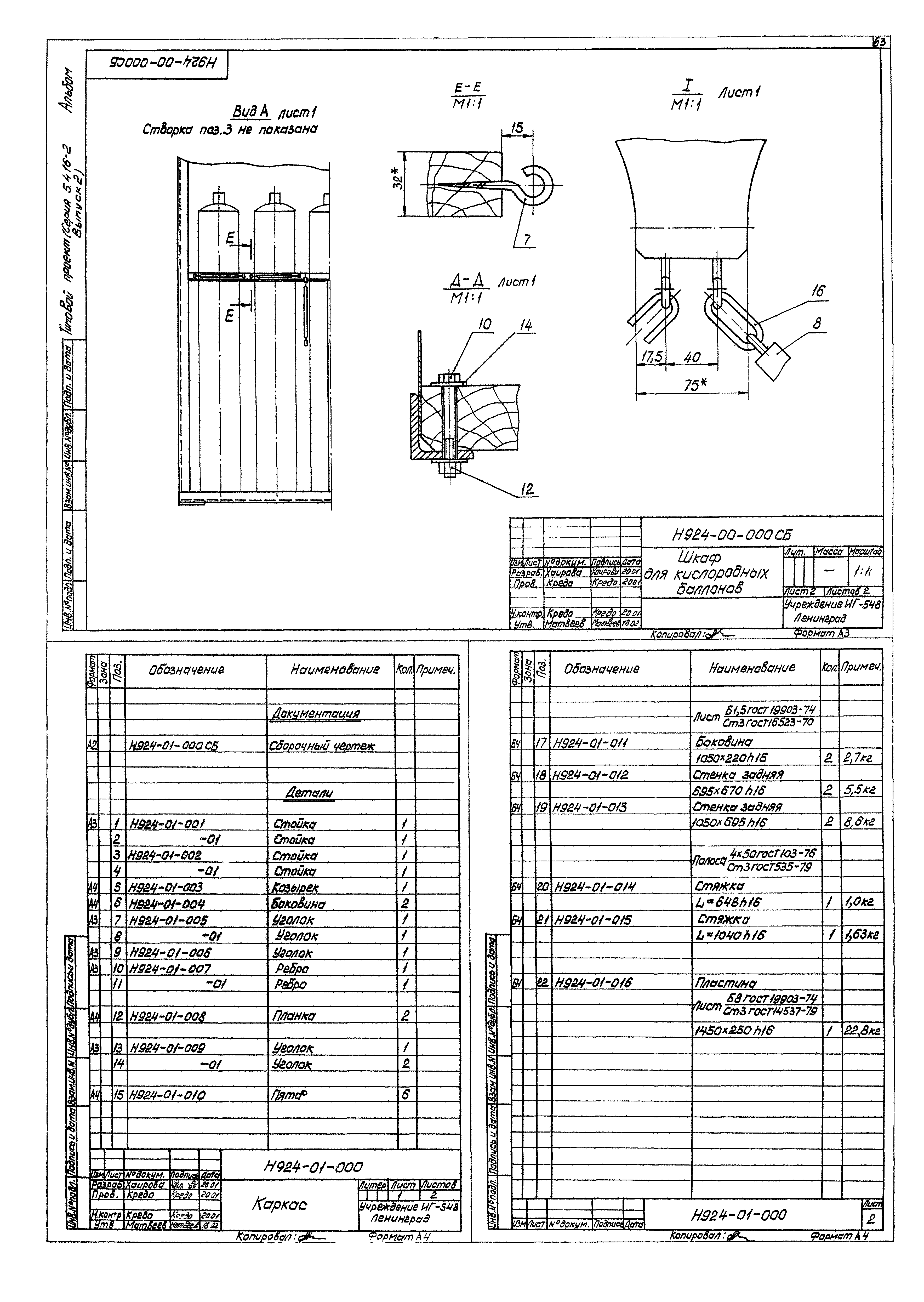 Серия 5.416-2