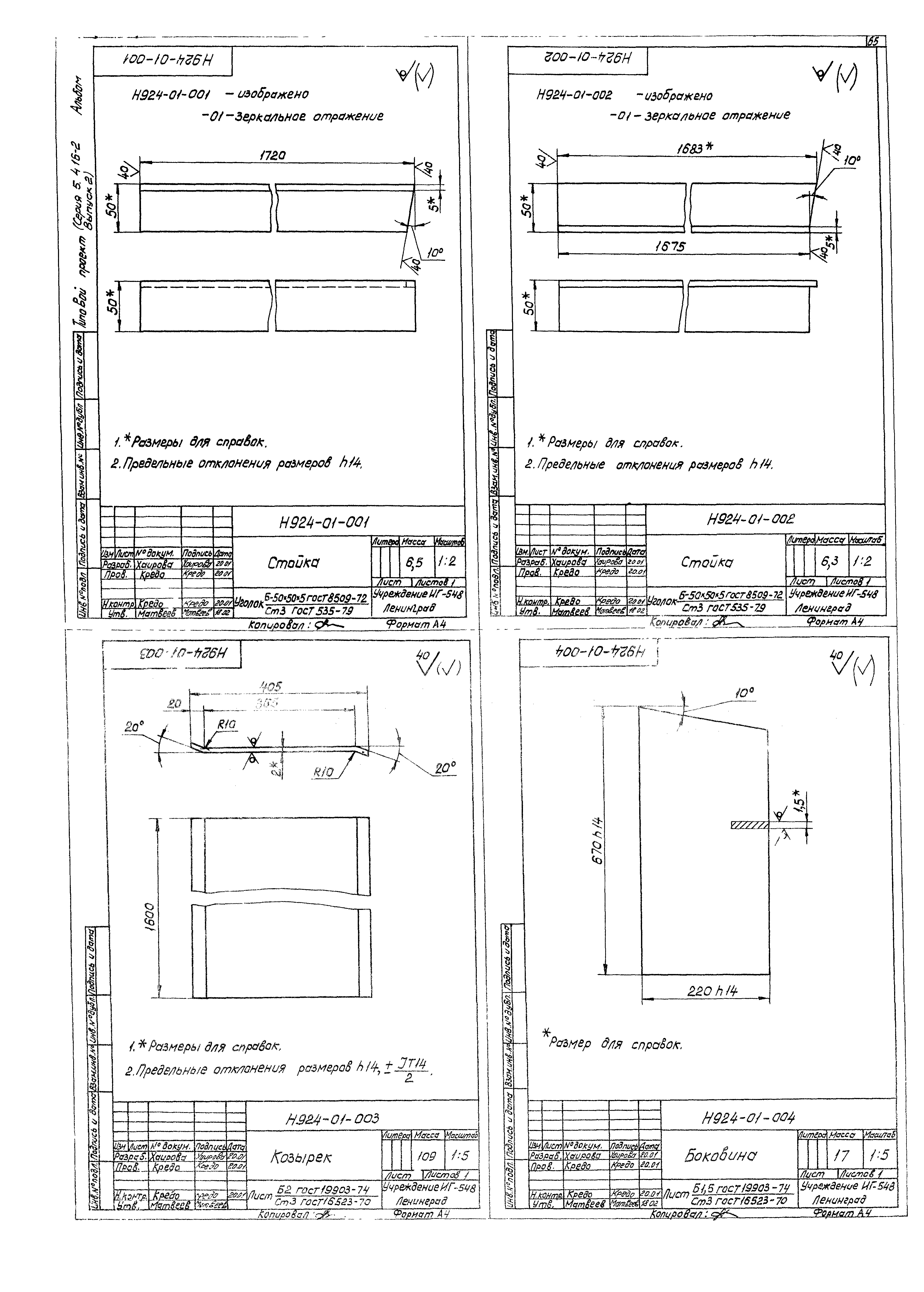 Серия 5.416-2