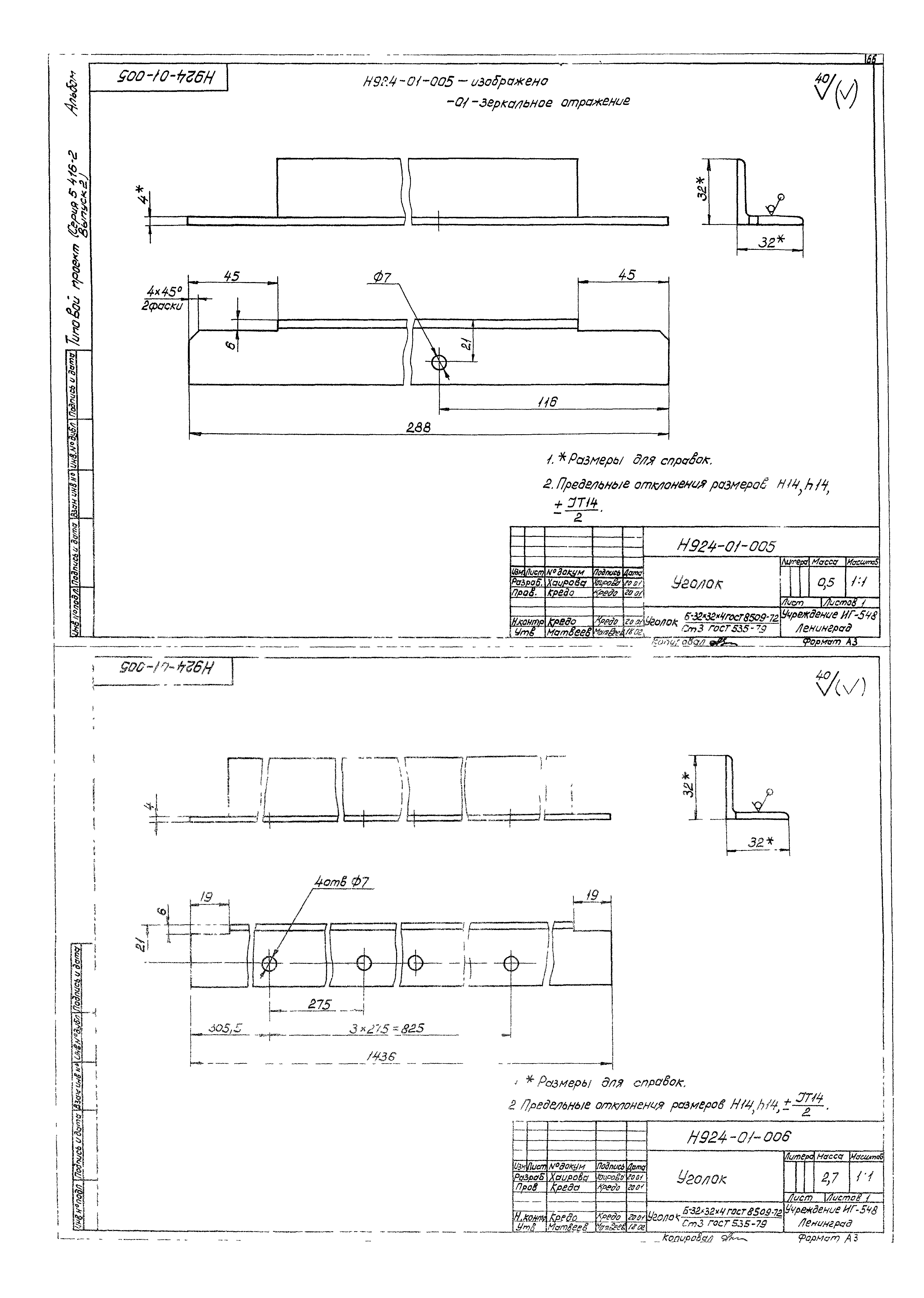 Серия 5.416-2