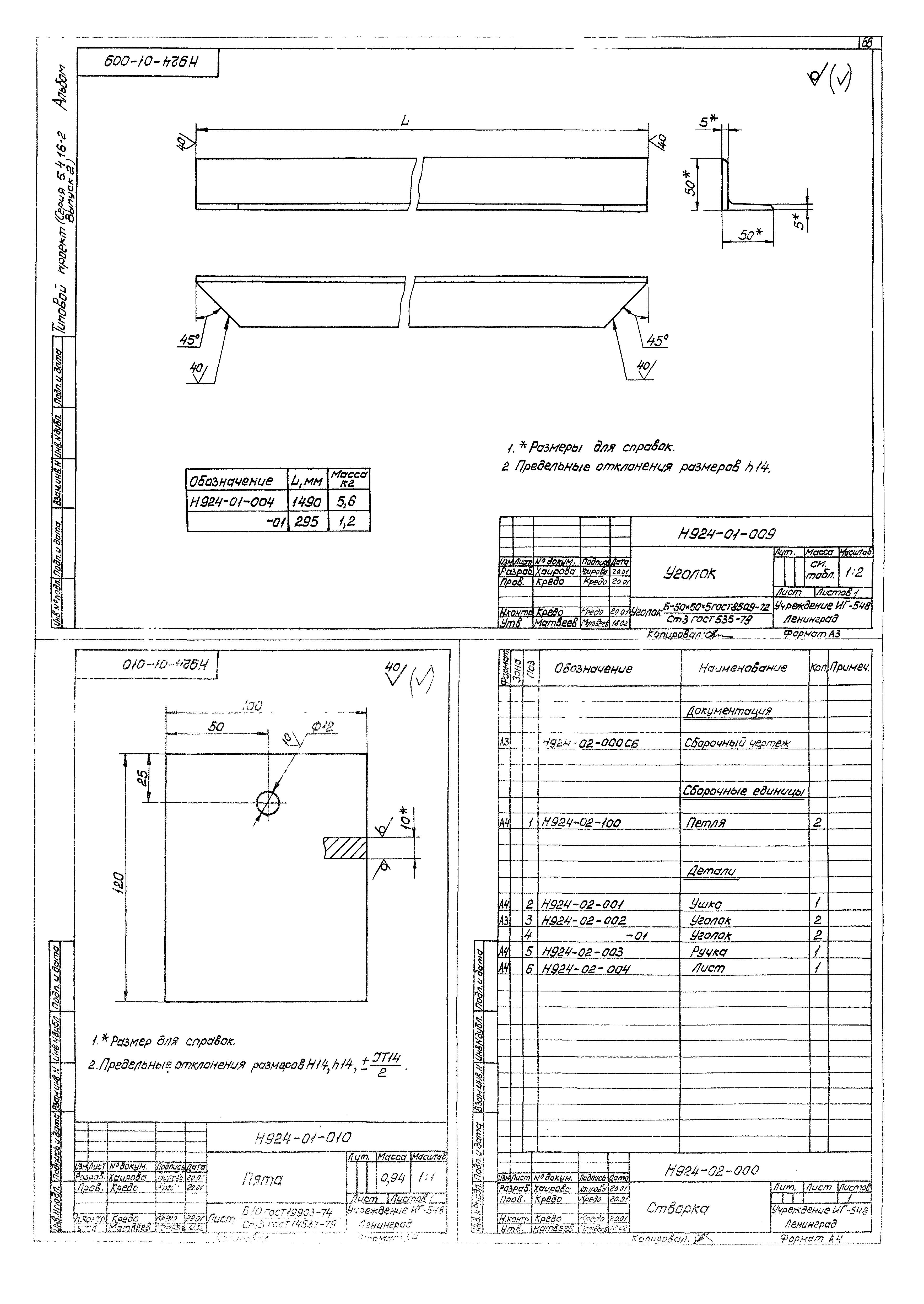 Серия 5.416-2