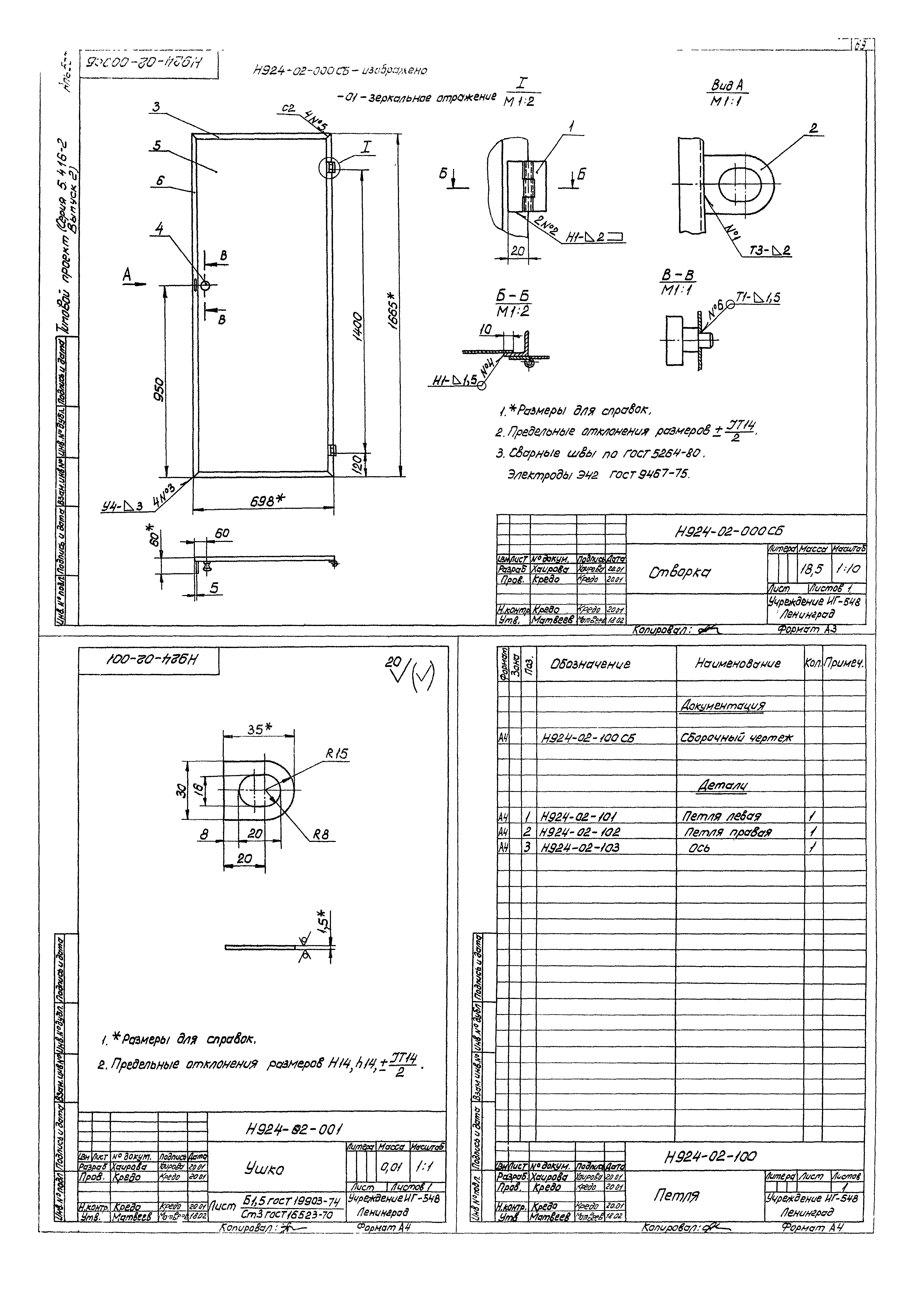 Серия 5.416-2