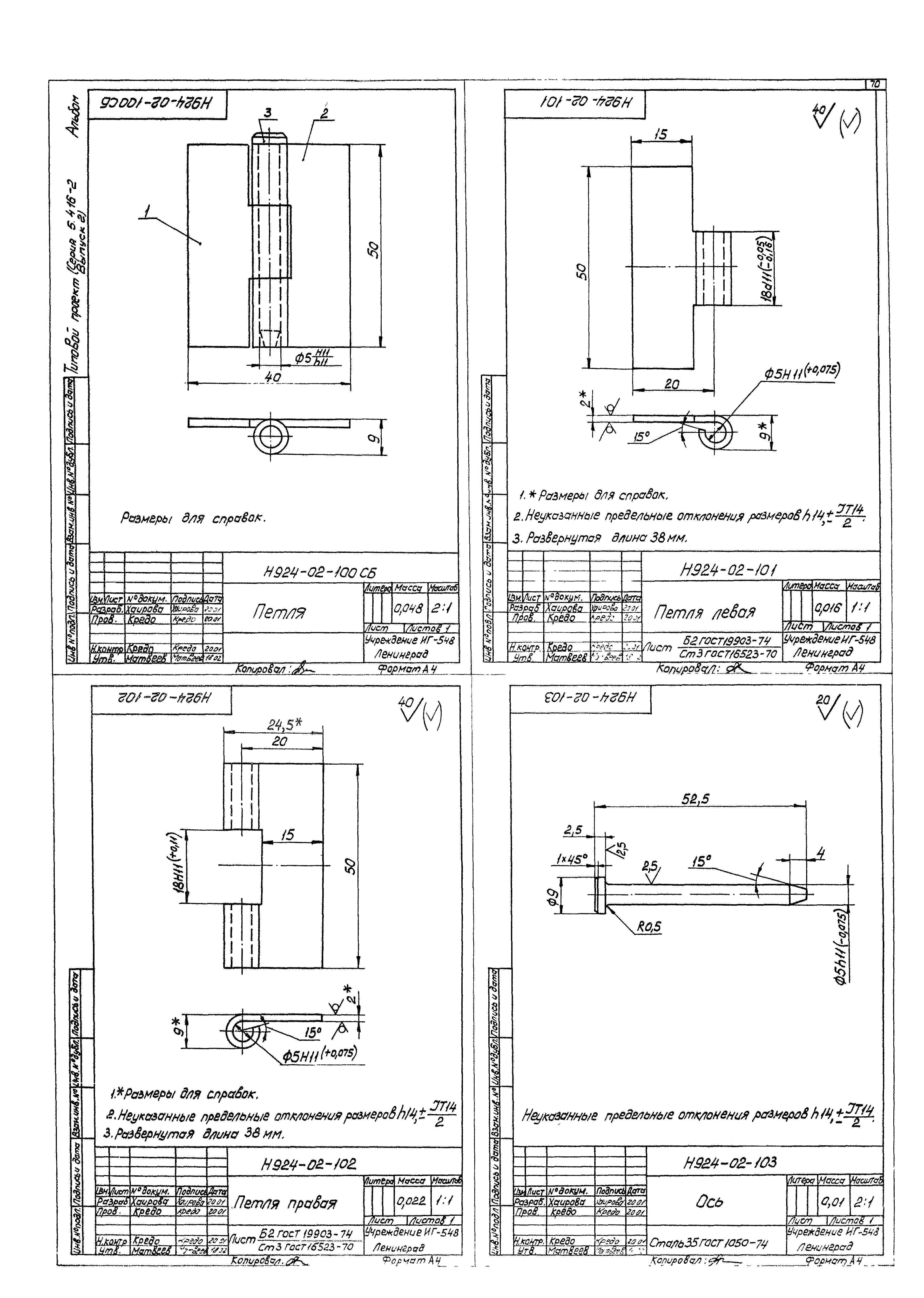 Серия 5.416-2