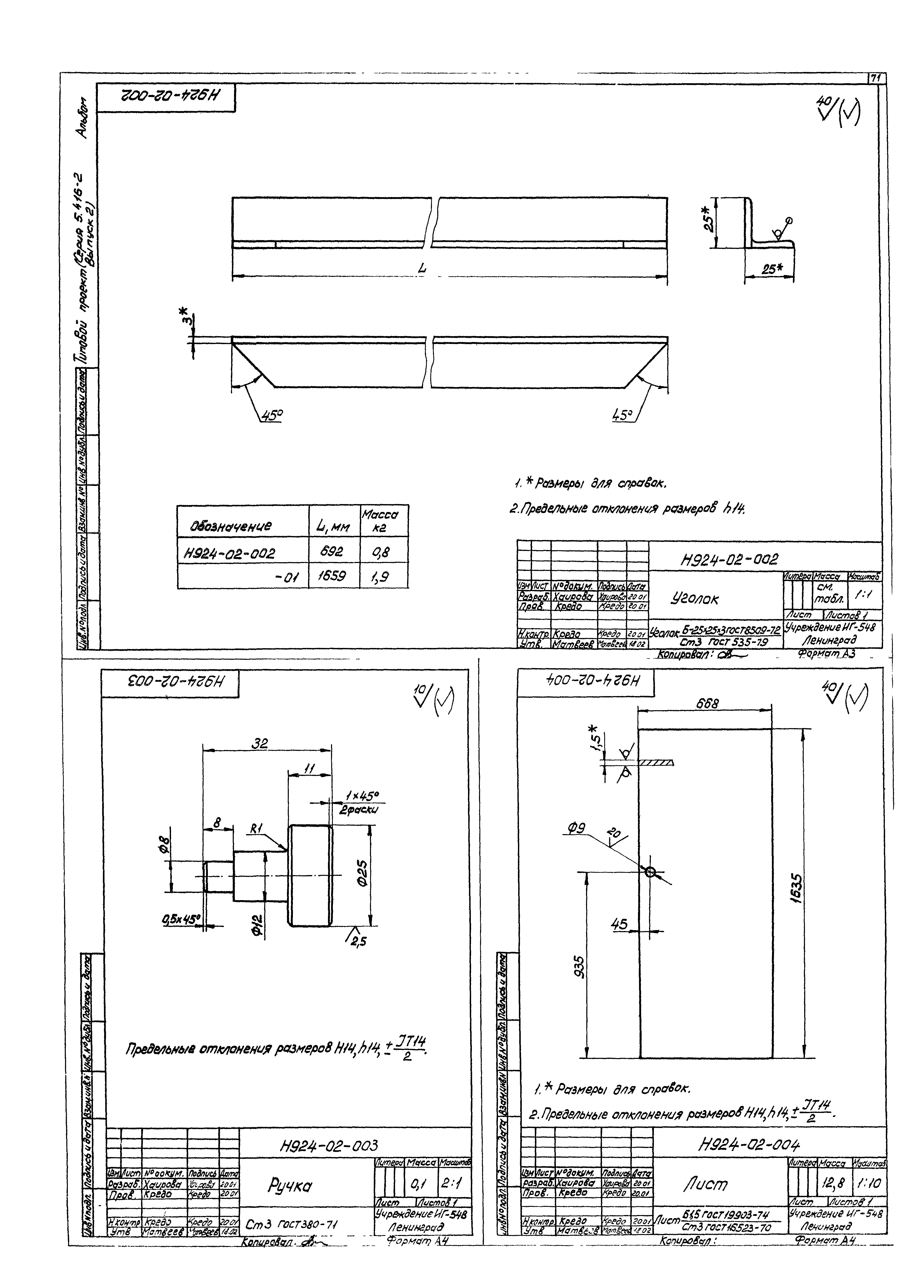 Серия 5.416-2