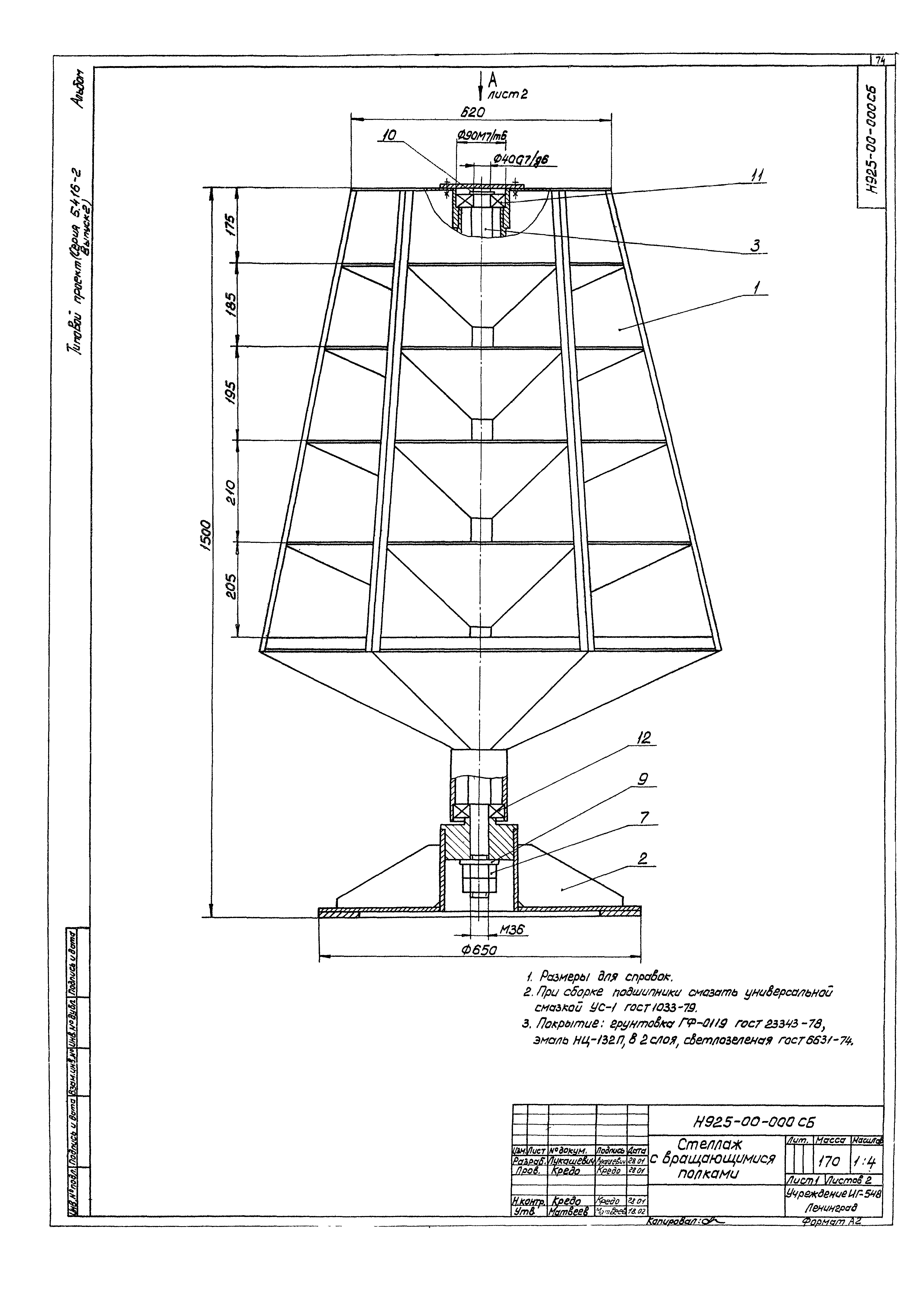 Серия 5.416-2