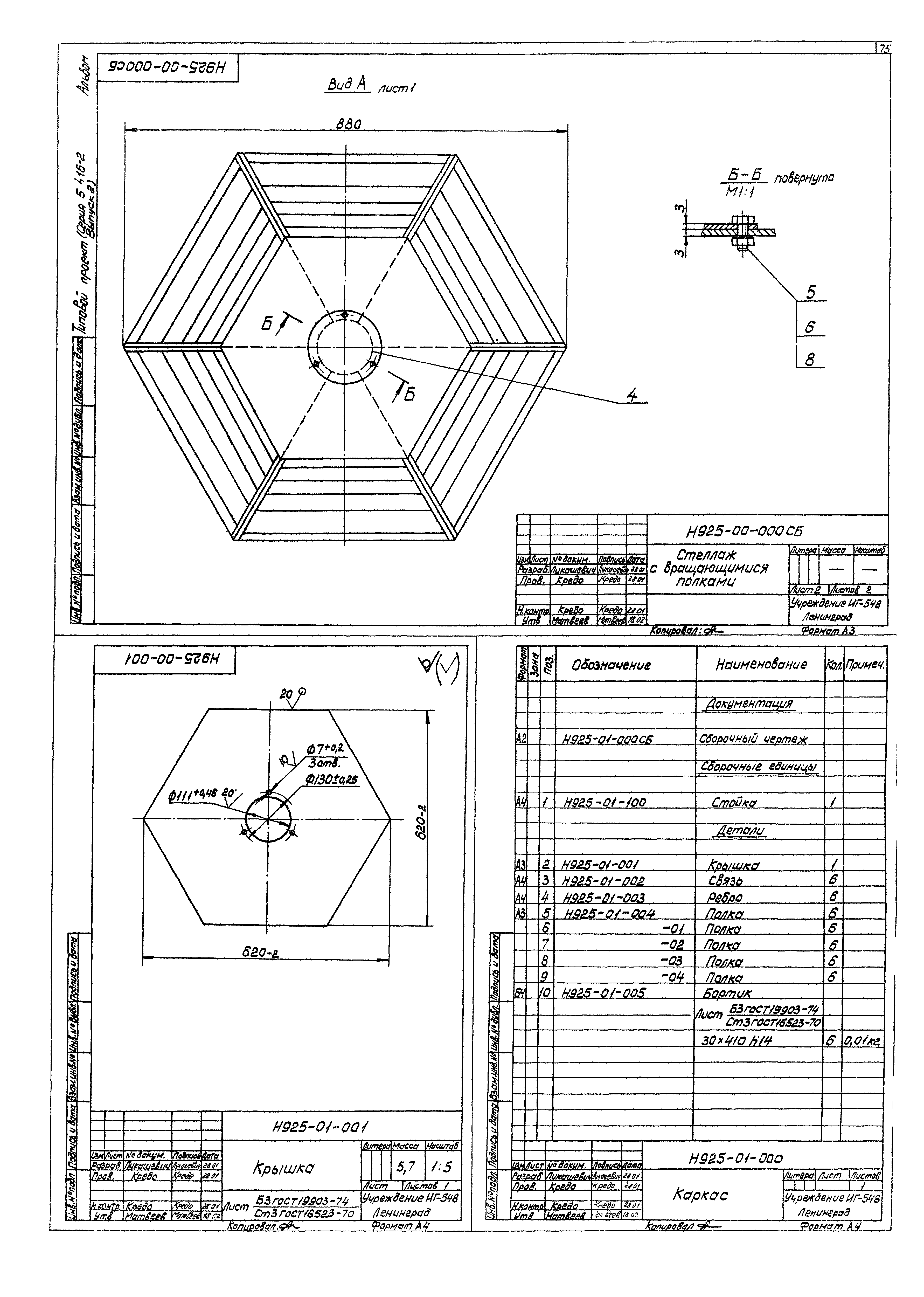 Серия 5.416-2