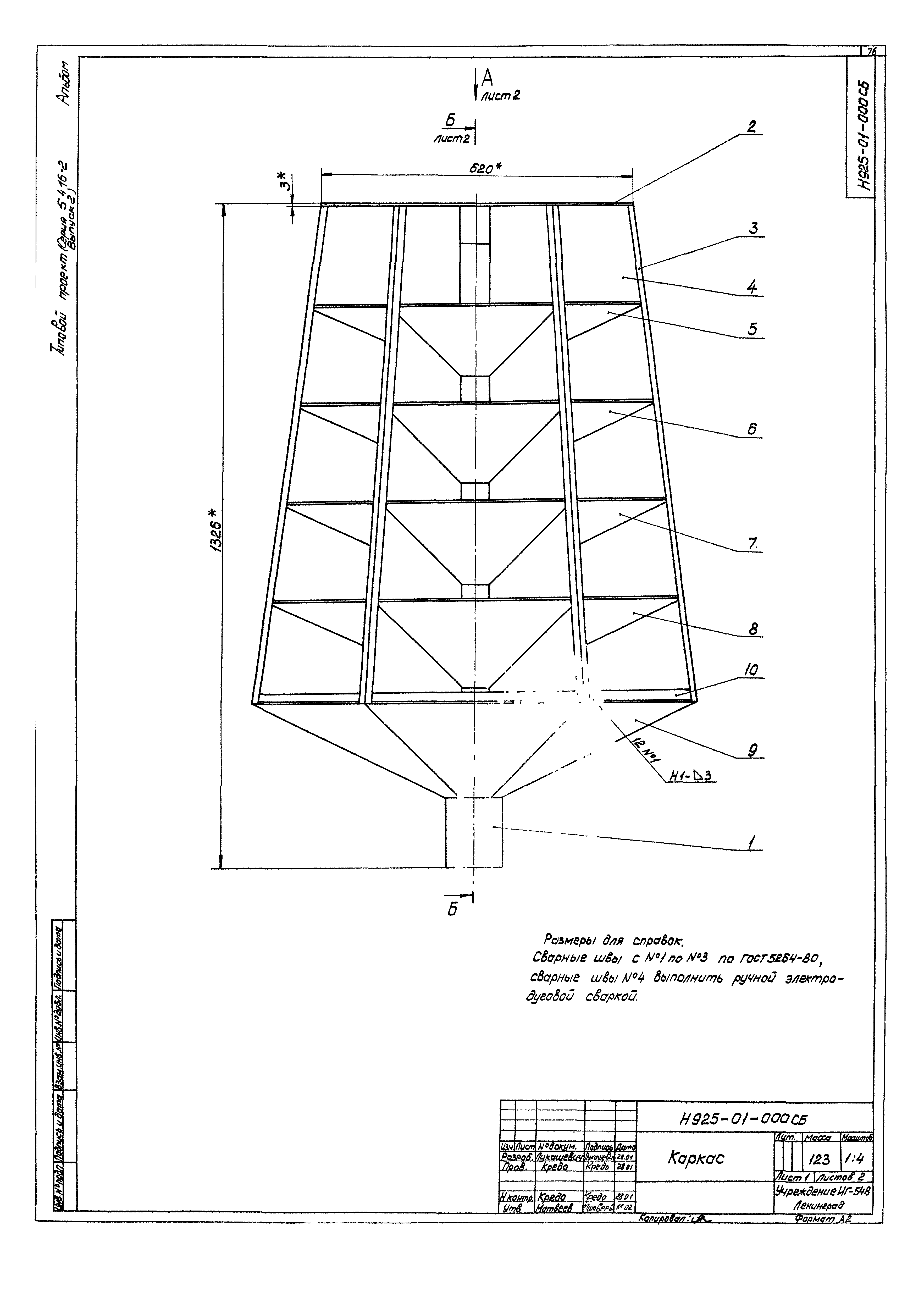 Серия 5.416-2