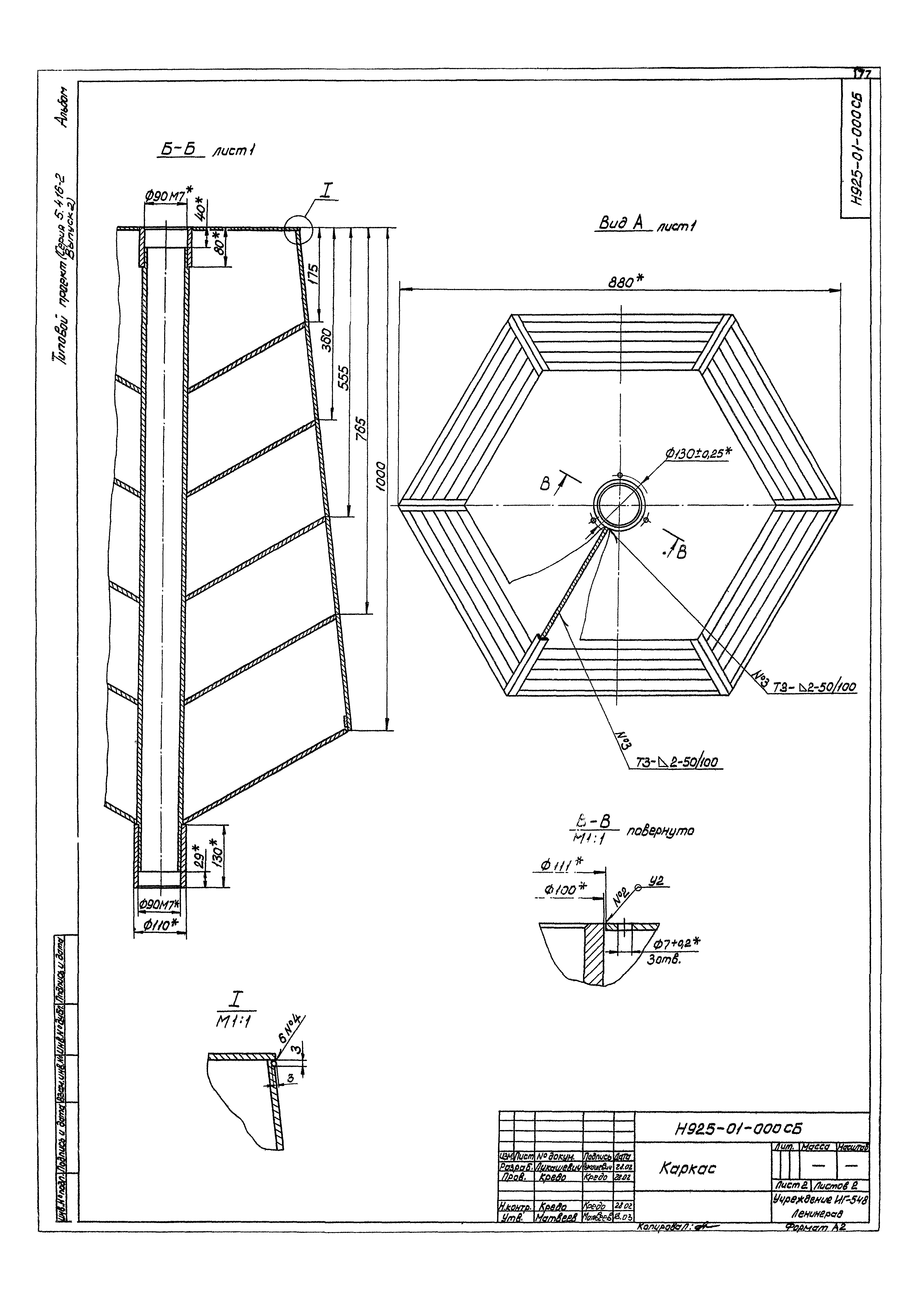 Серия 5.416-2