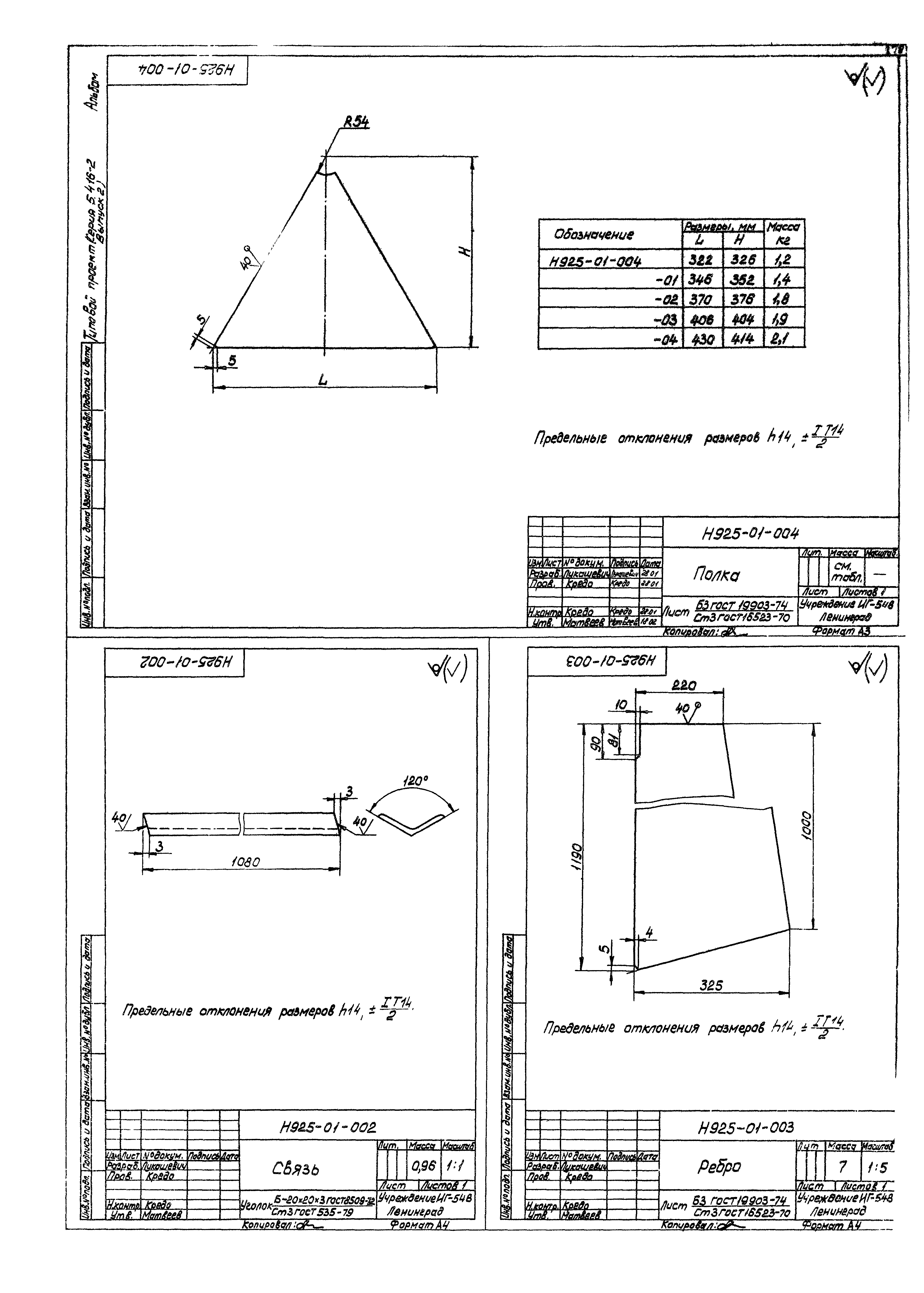 Серия 5.416-2