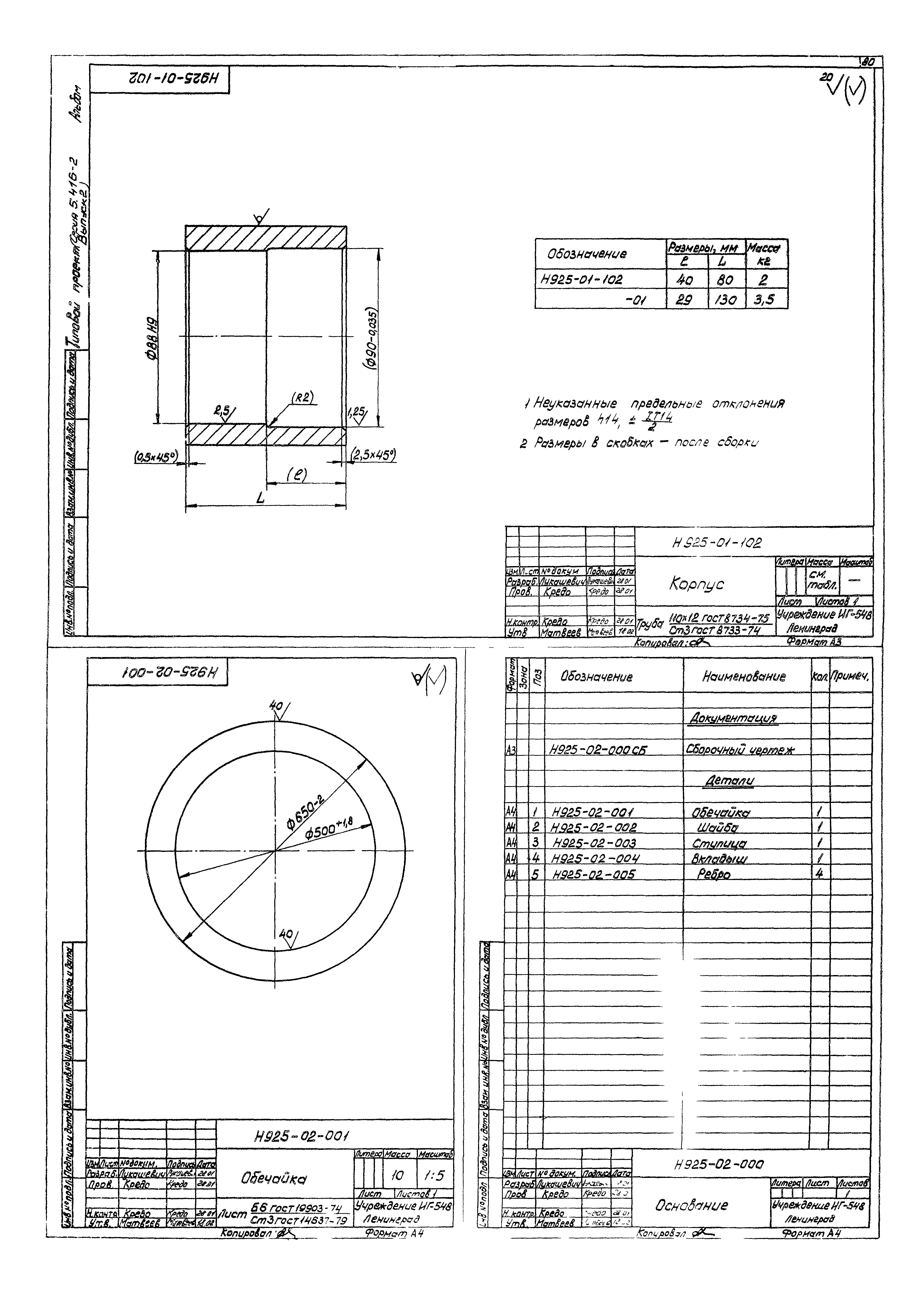 Серия 5.416-2