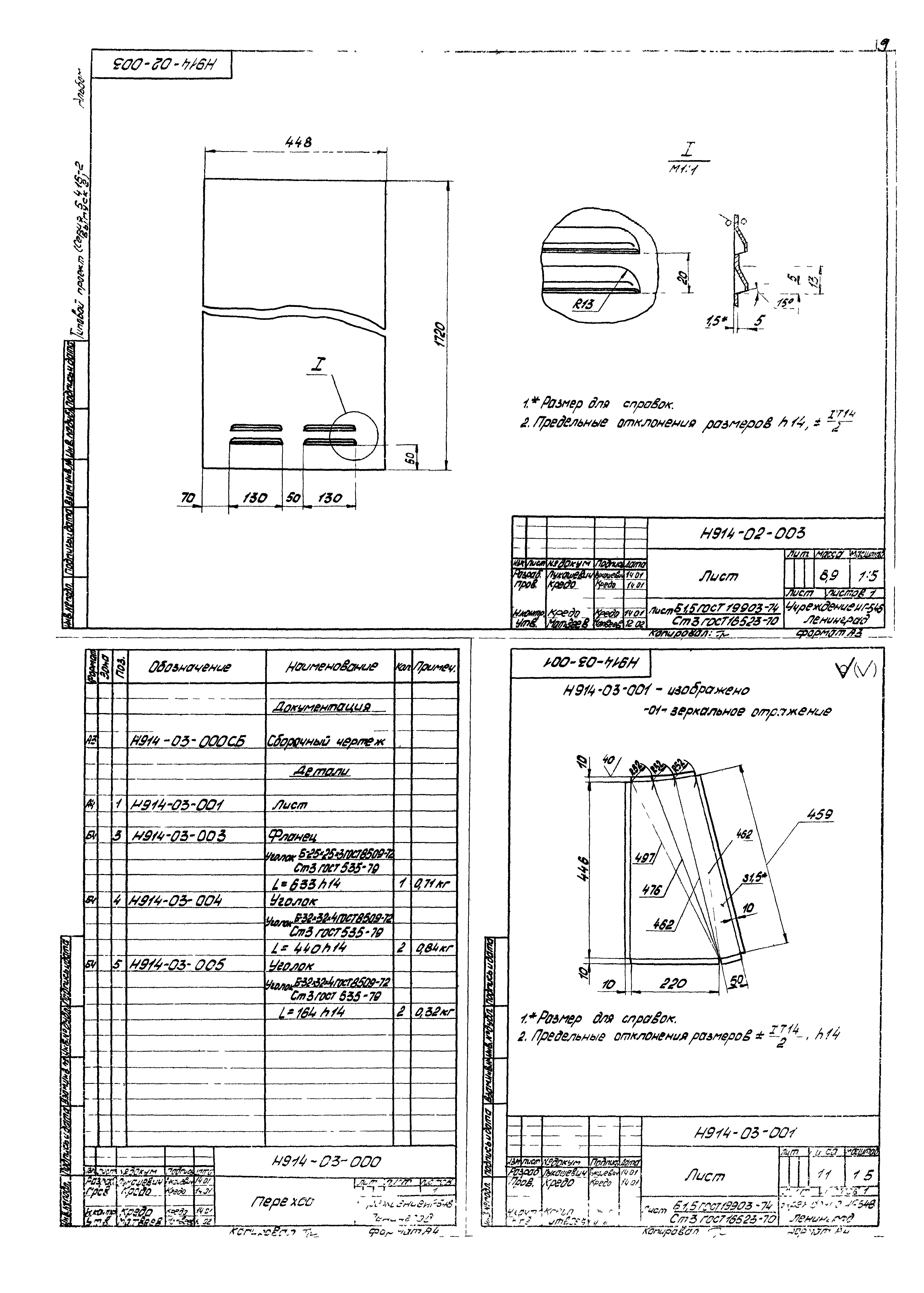 Серия 5.416-2