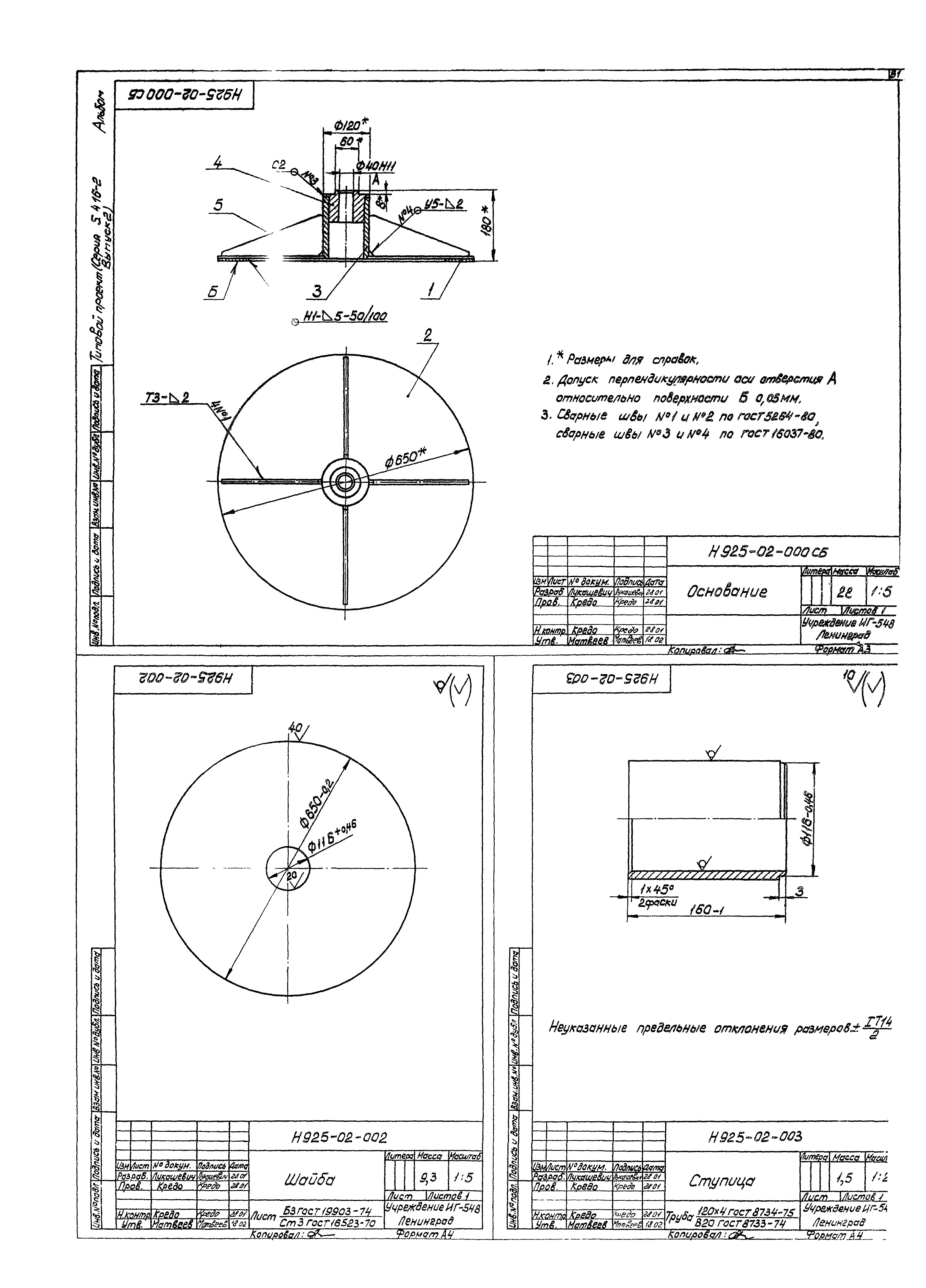 Серия 5.416-2