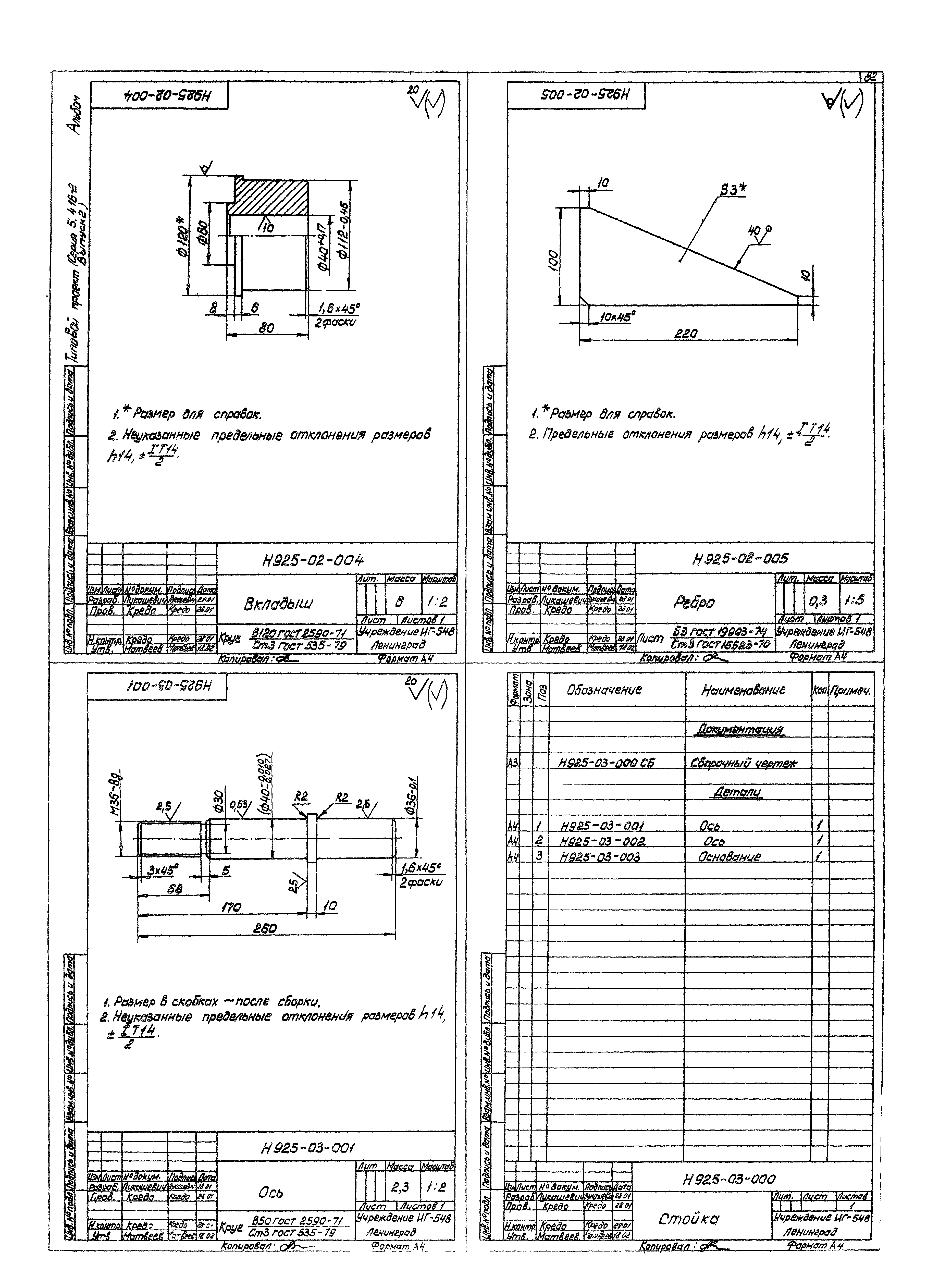 Серия 5.416-2