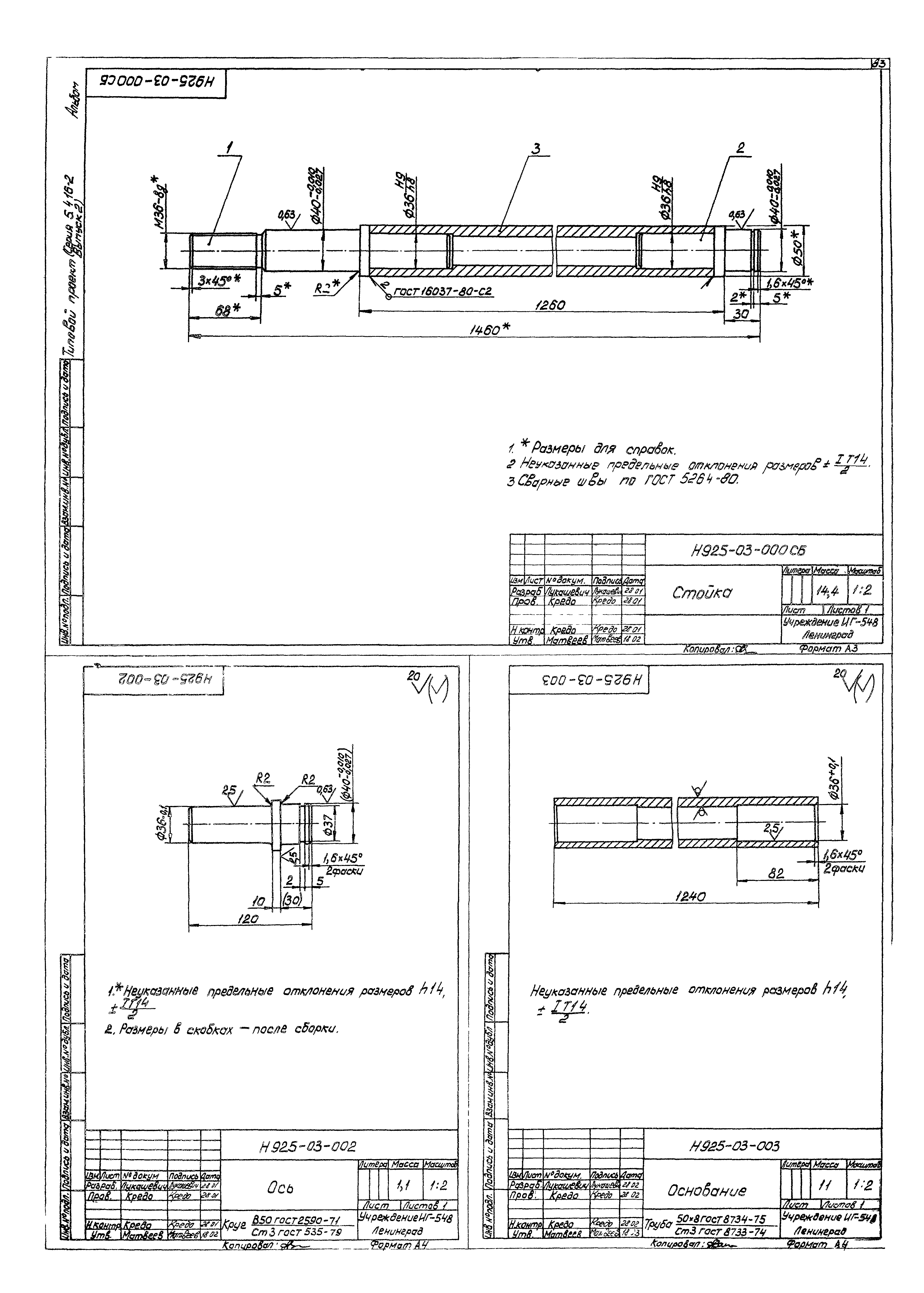 Серия 5.416-2