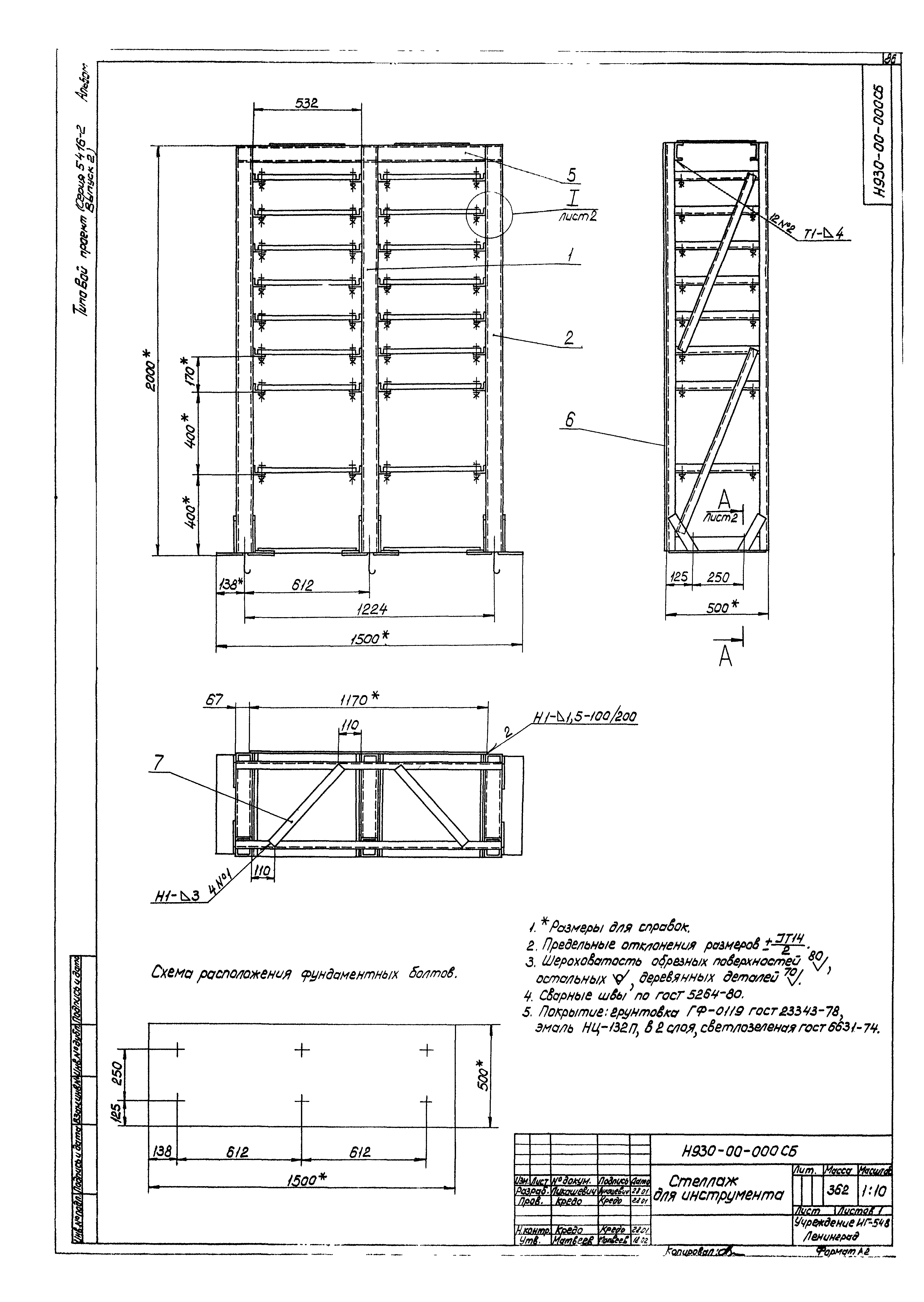 Серия 5.416-2