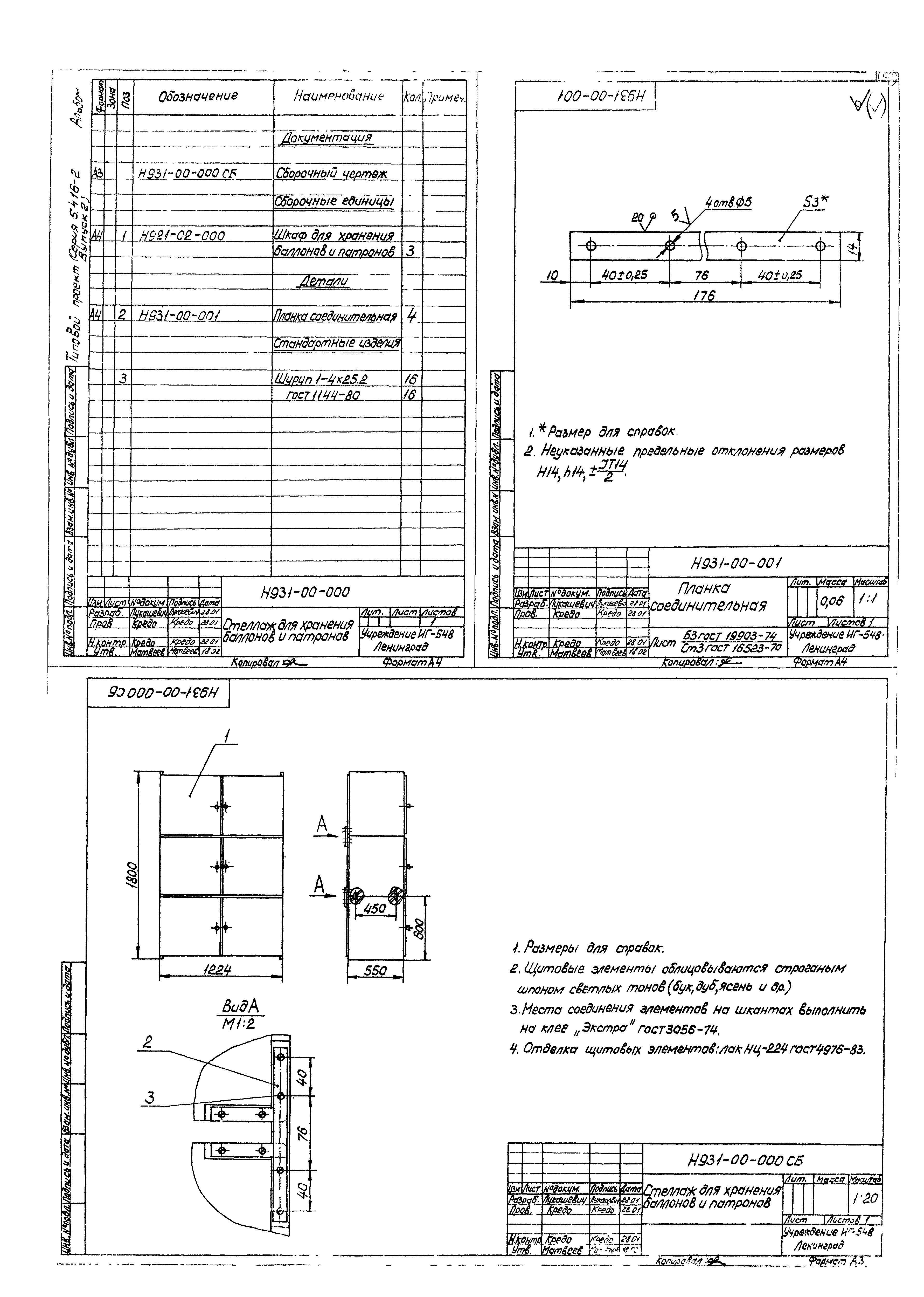 Серия 5.416-2