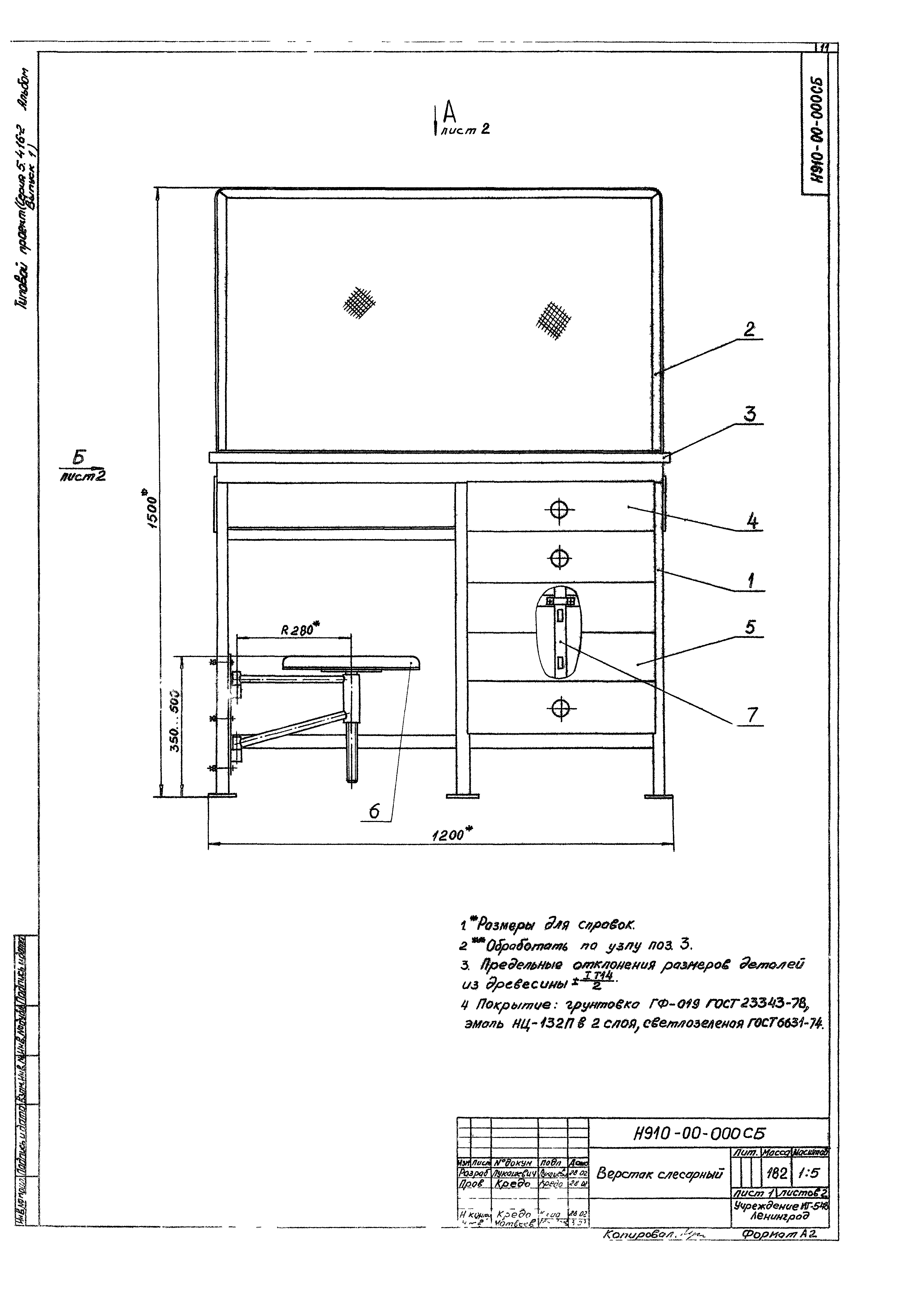 Серия 5.416-2
