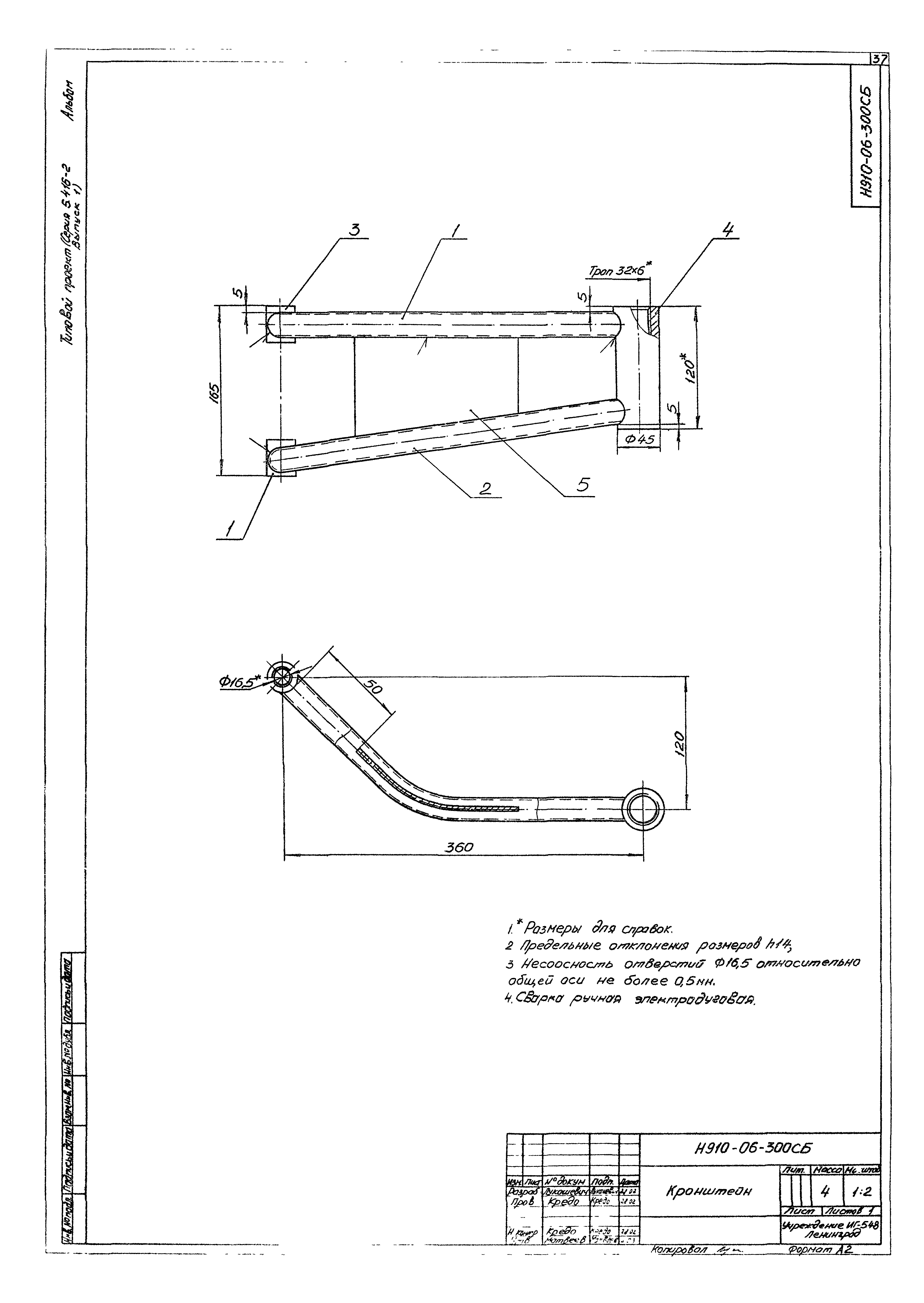 Серия 5.416-2