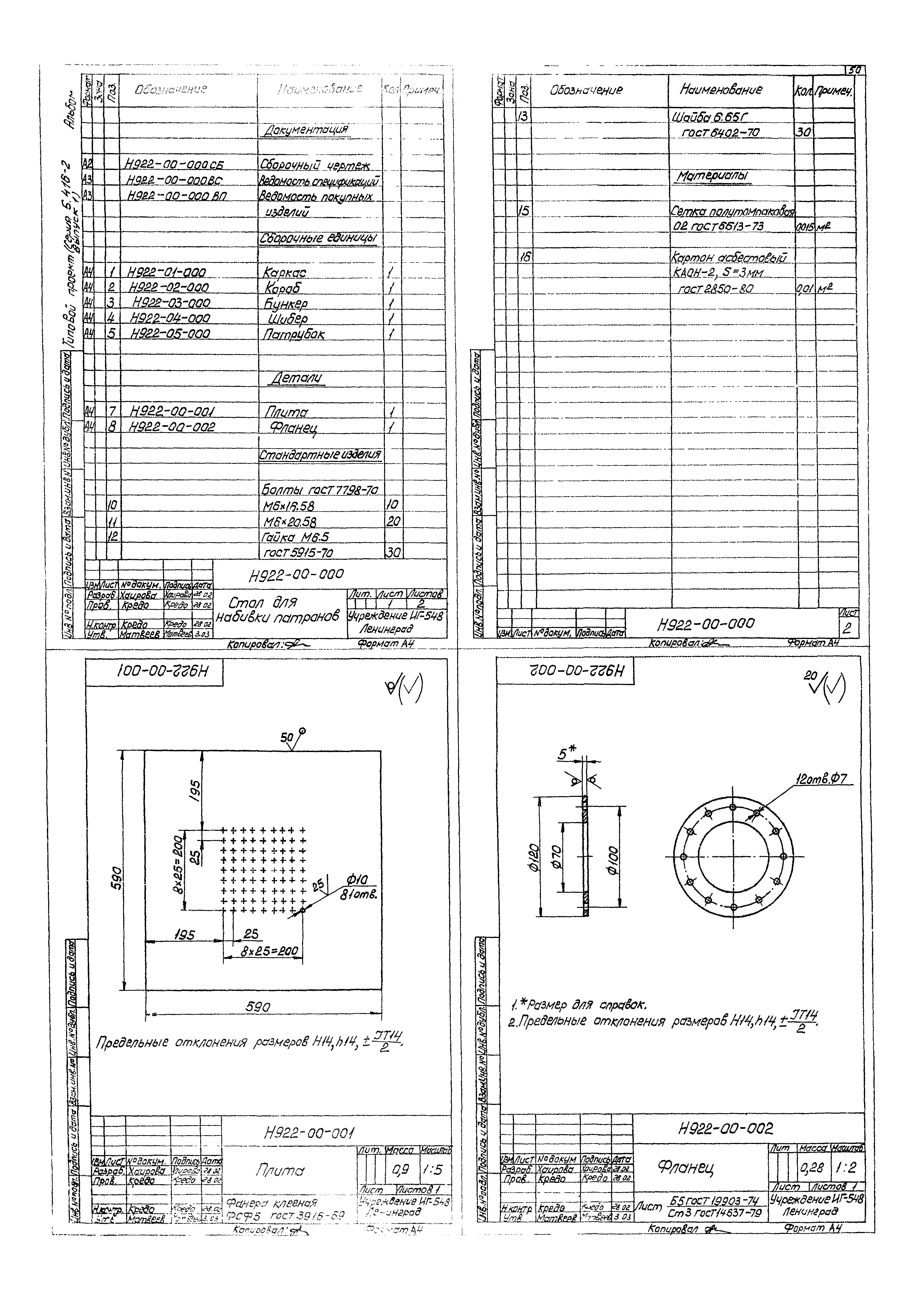 Серия 5.416-2