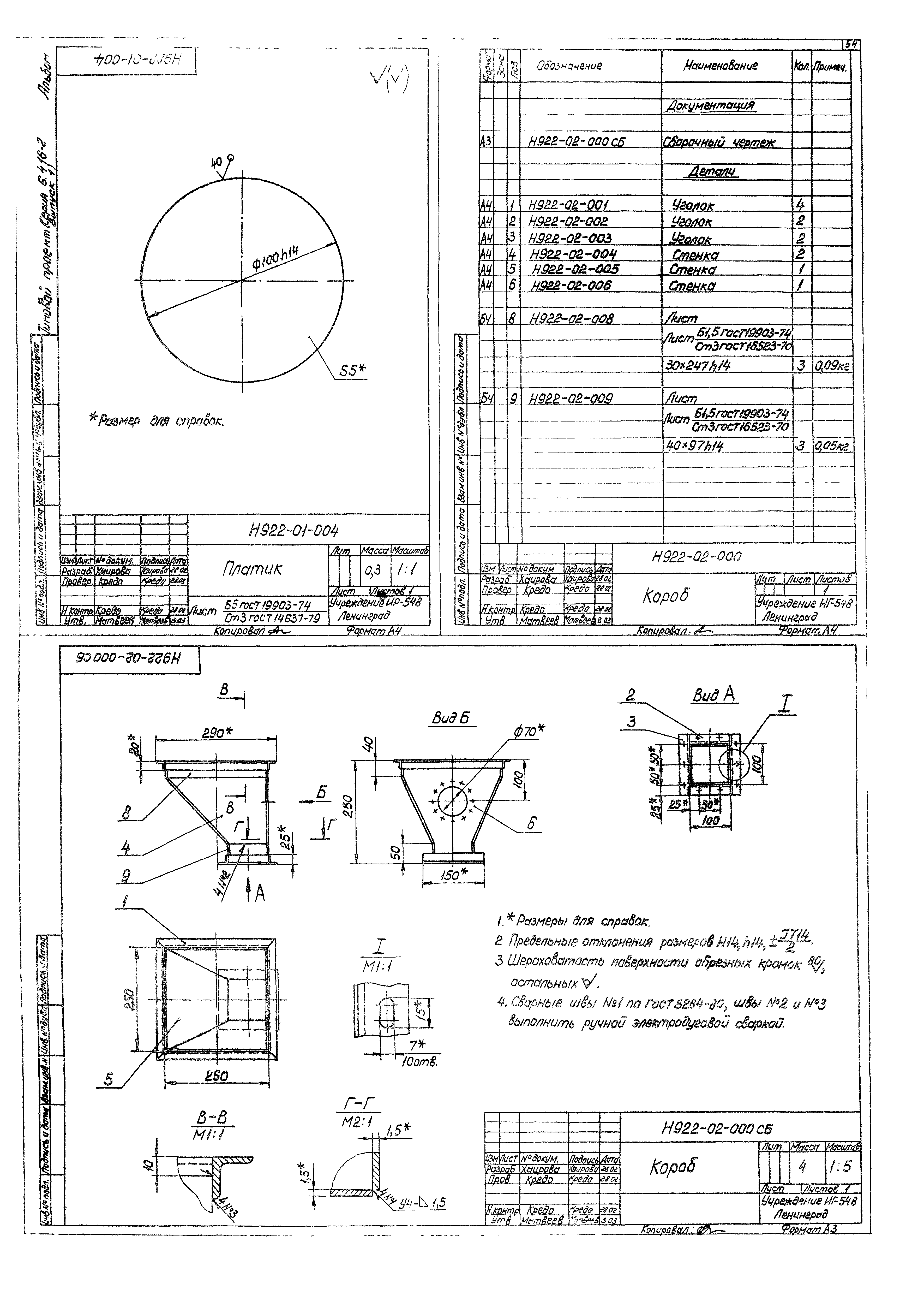 Серия 5.416-2