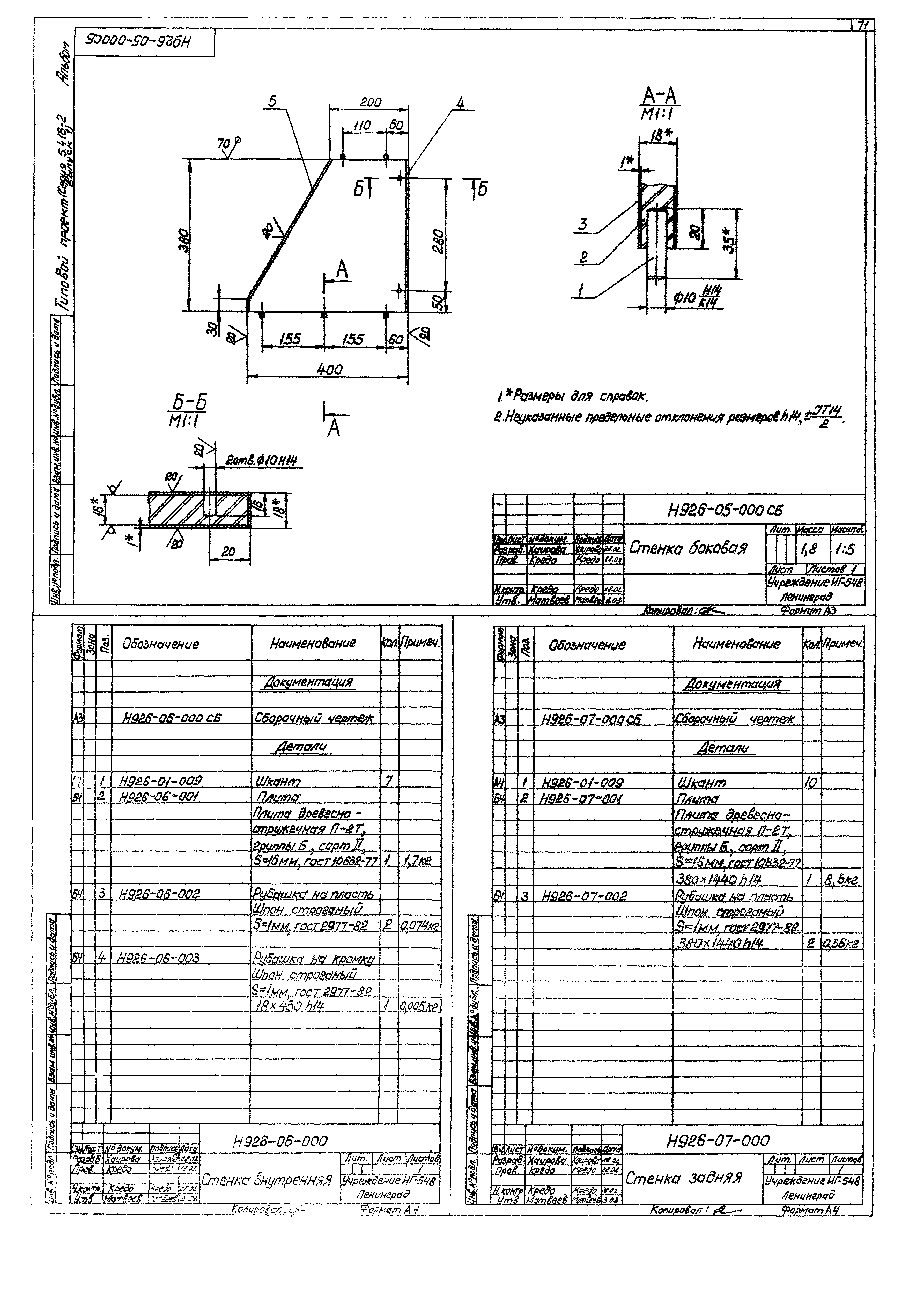 Серия 5.416-2