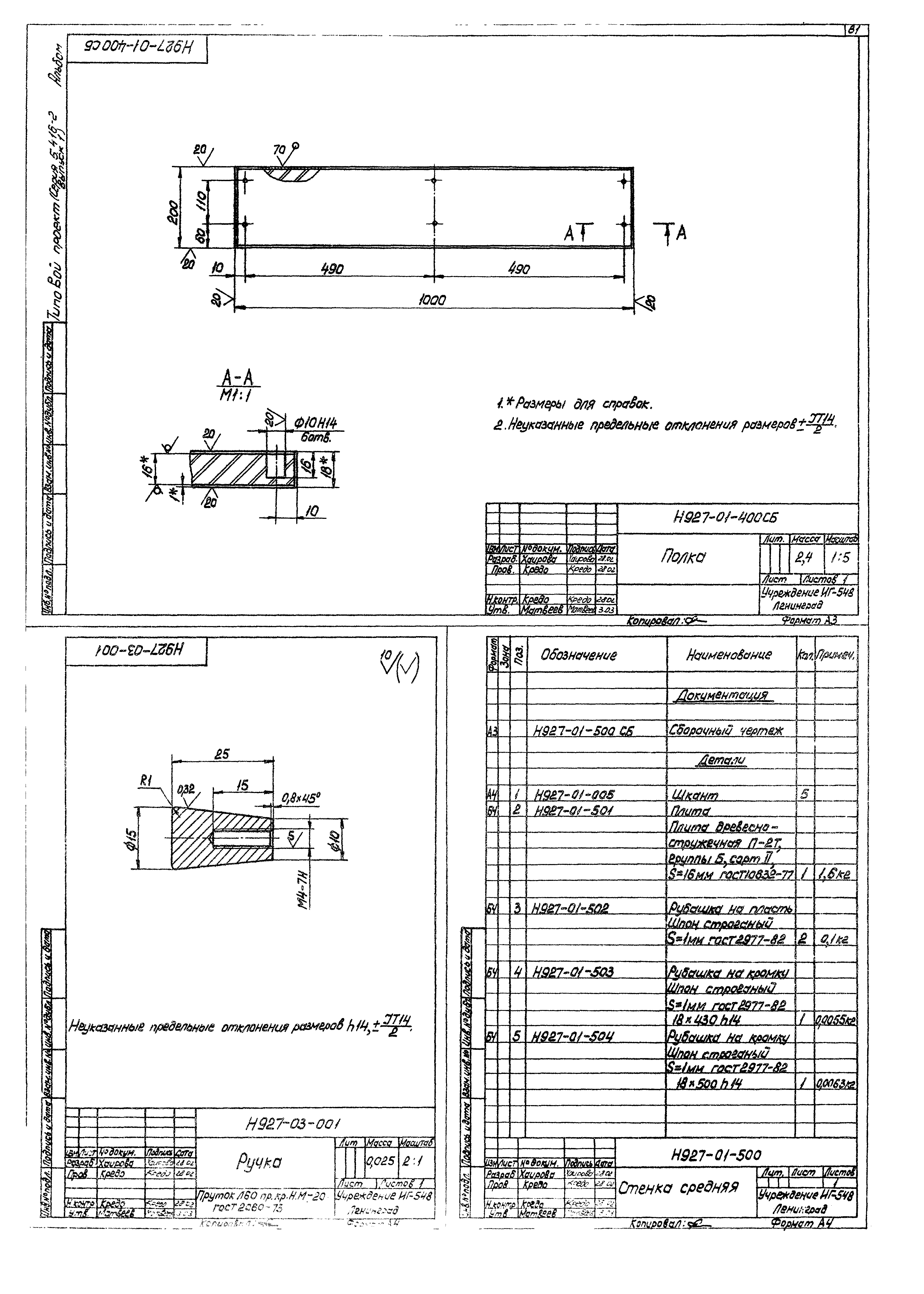 Серия 5.416-2