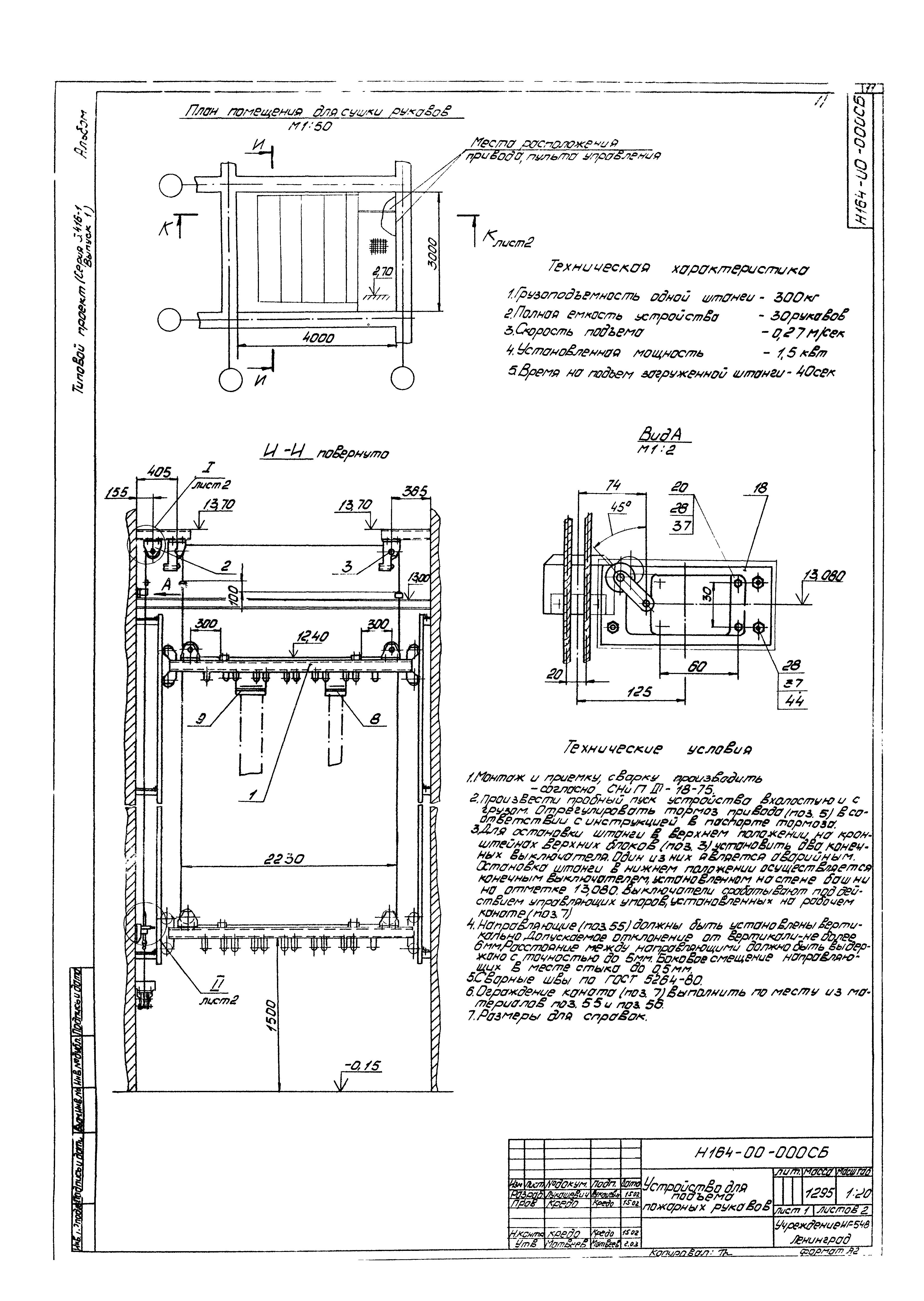 Серия 5.416-1