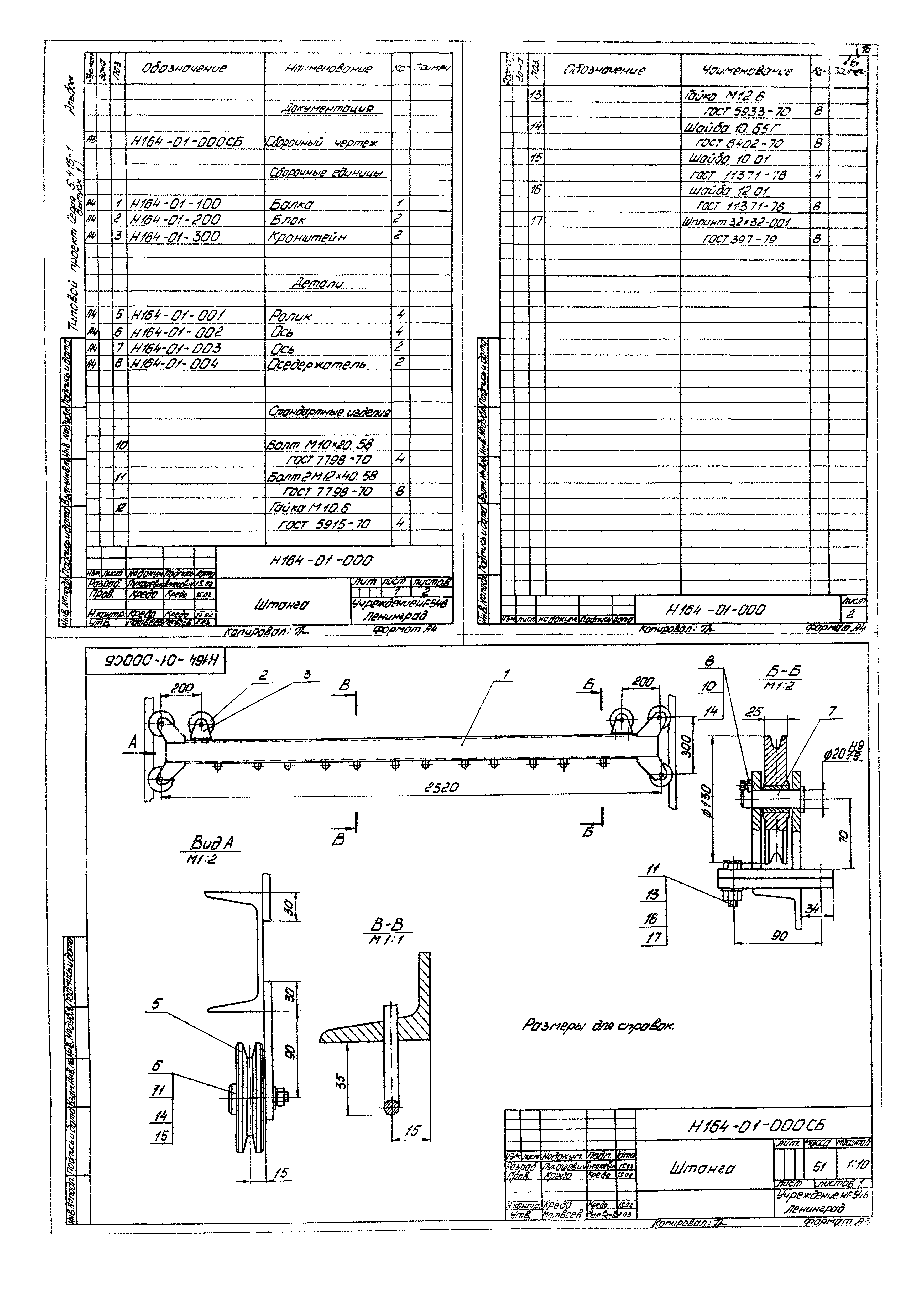 Серия 5.416-1