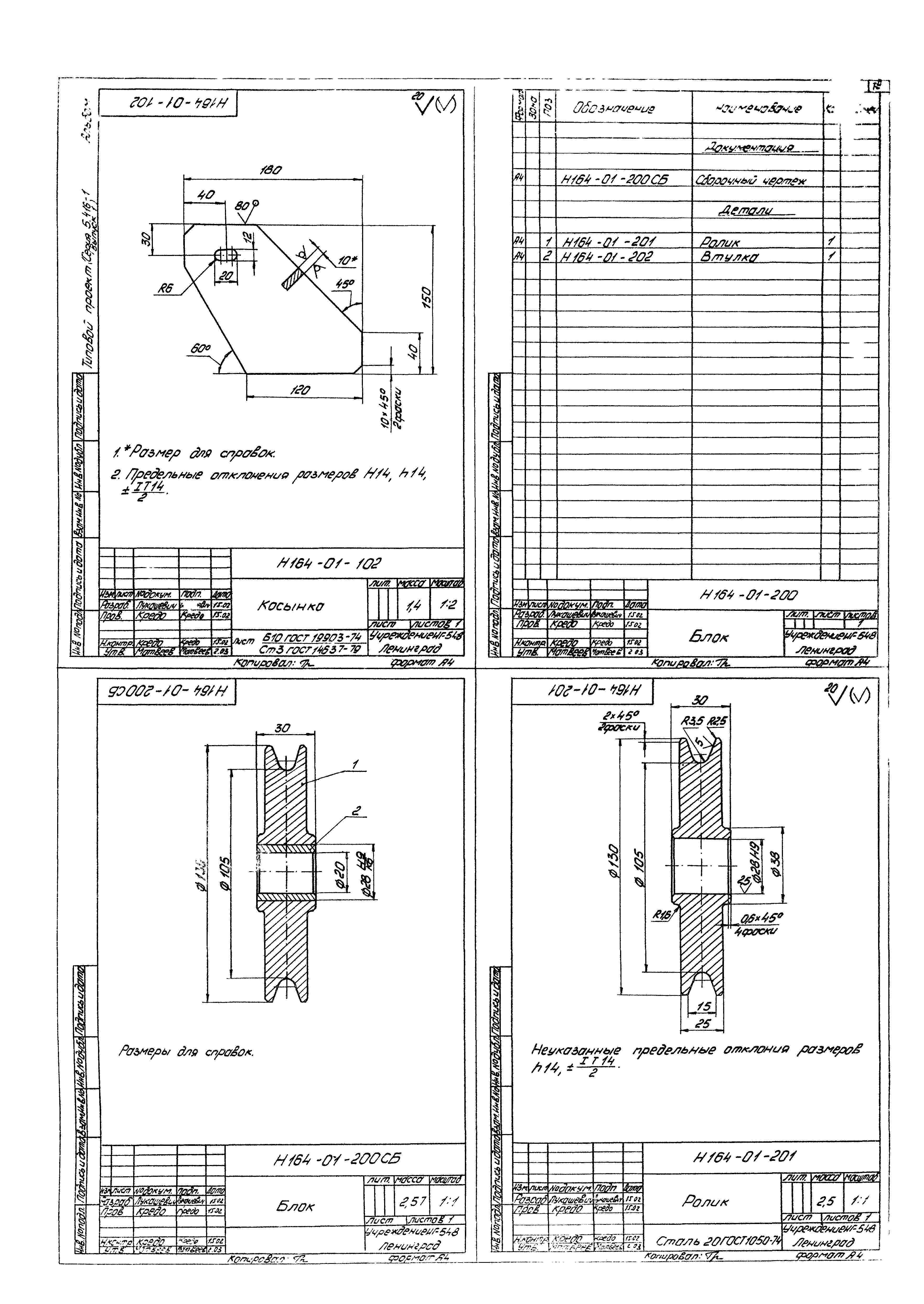 Серия 5.416-1