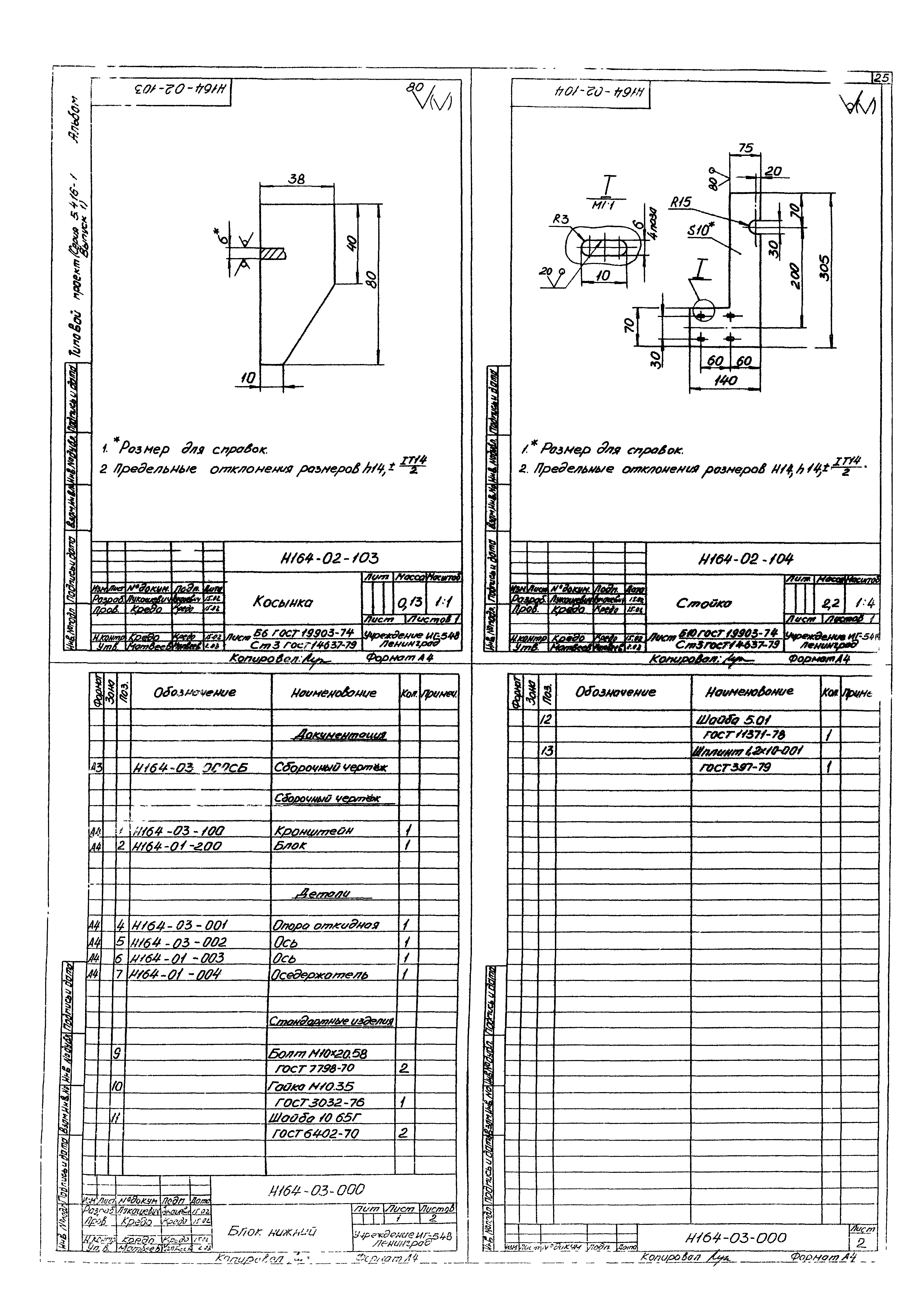 Серия 5.416-1