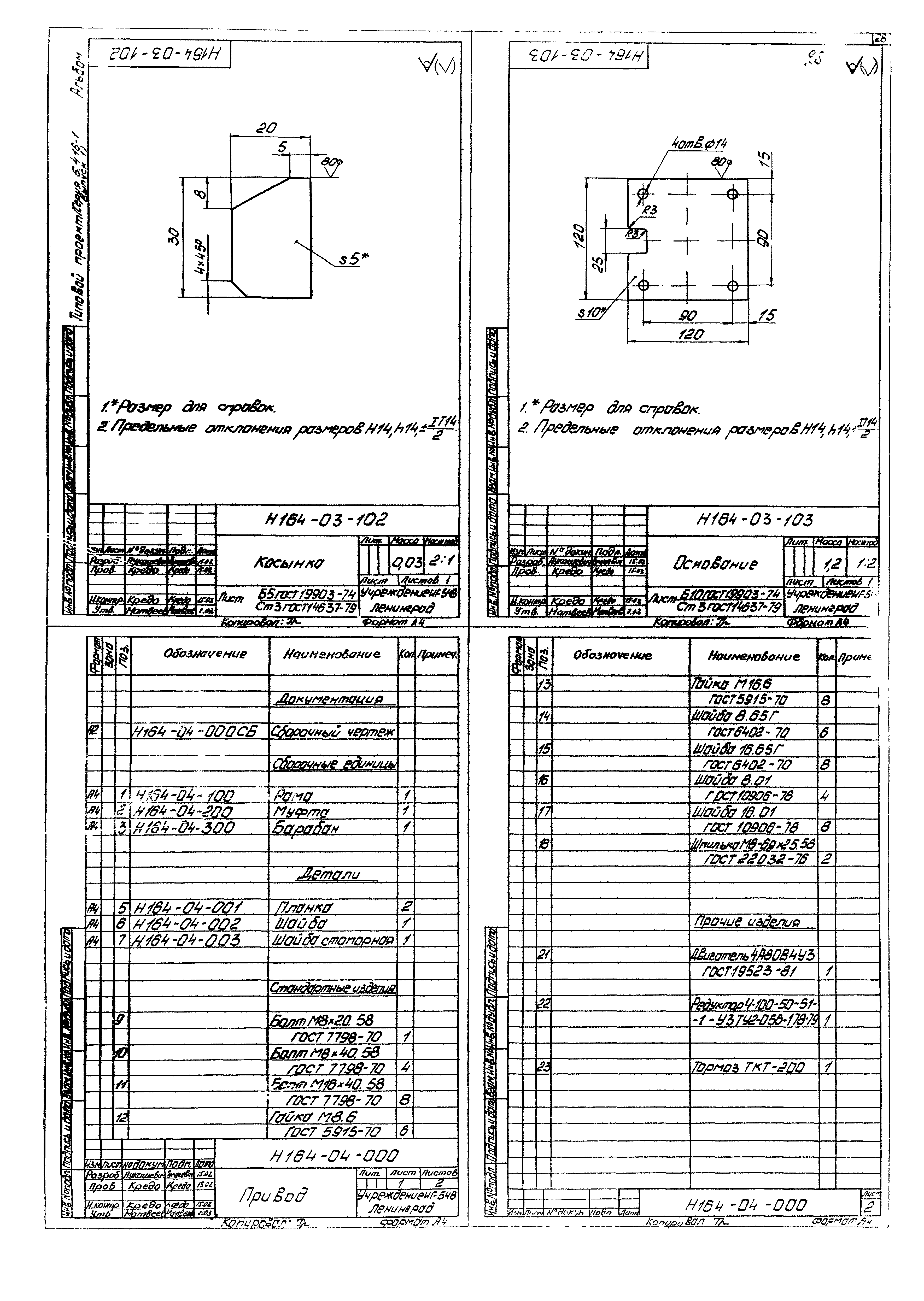 Серия 5.416-1