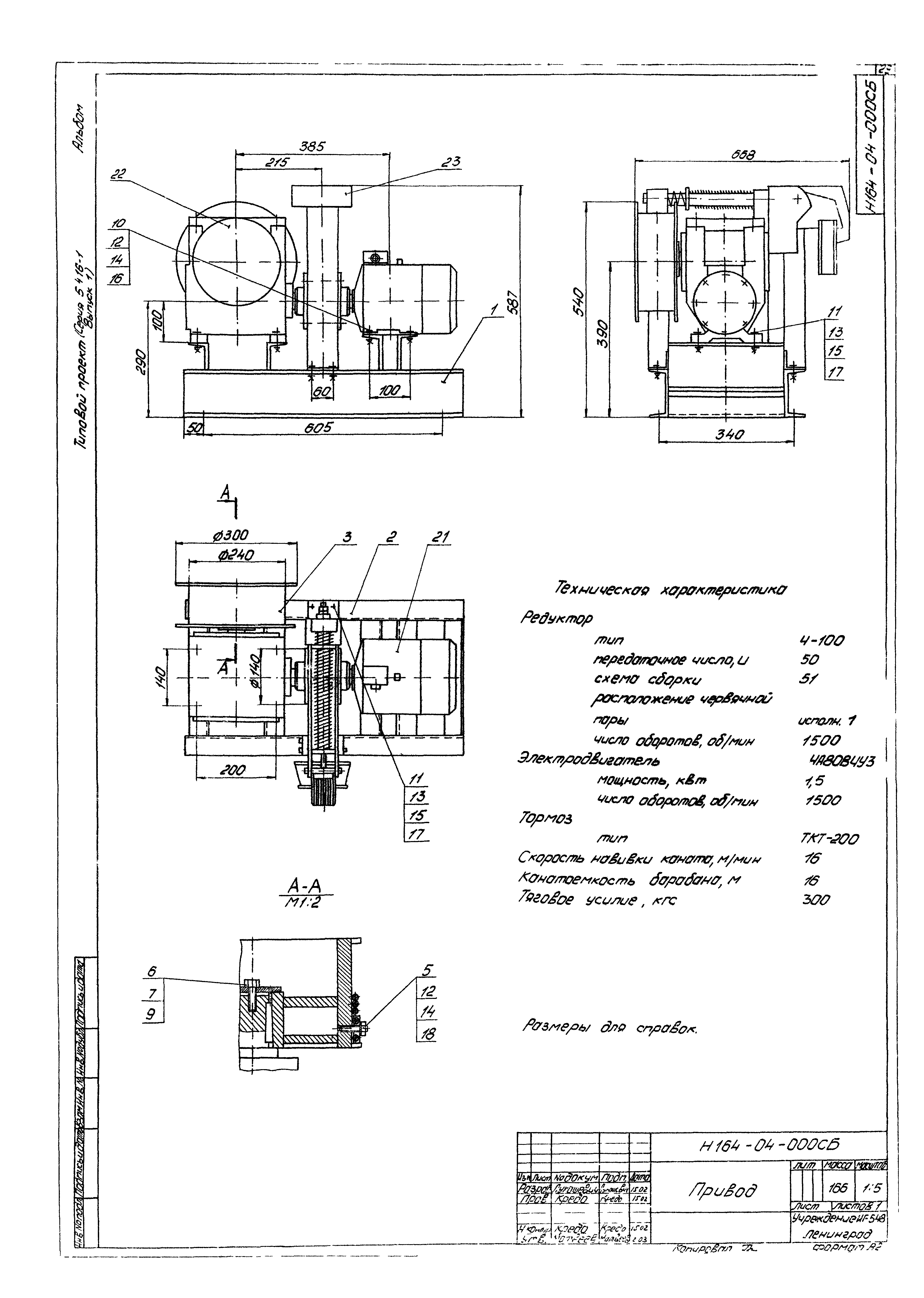 Серия 5.416-1