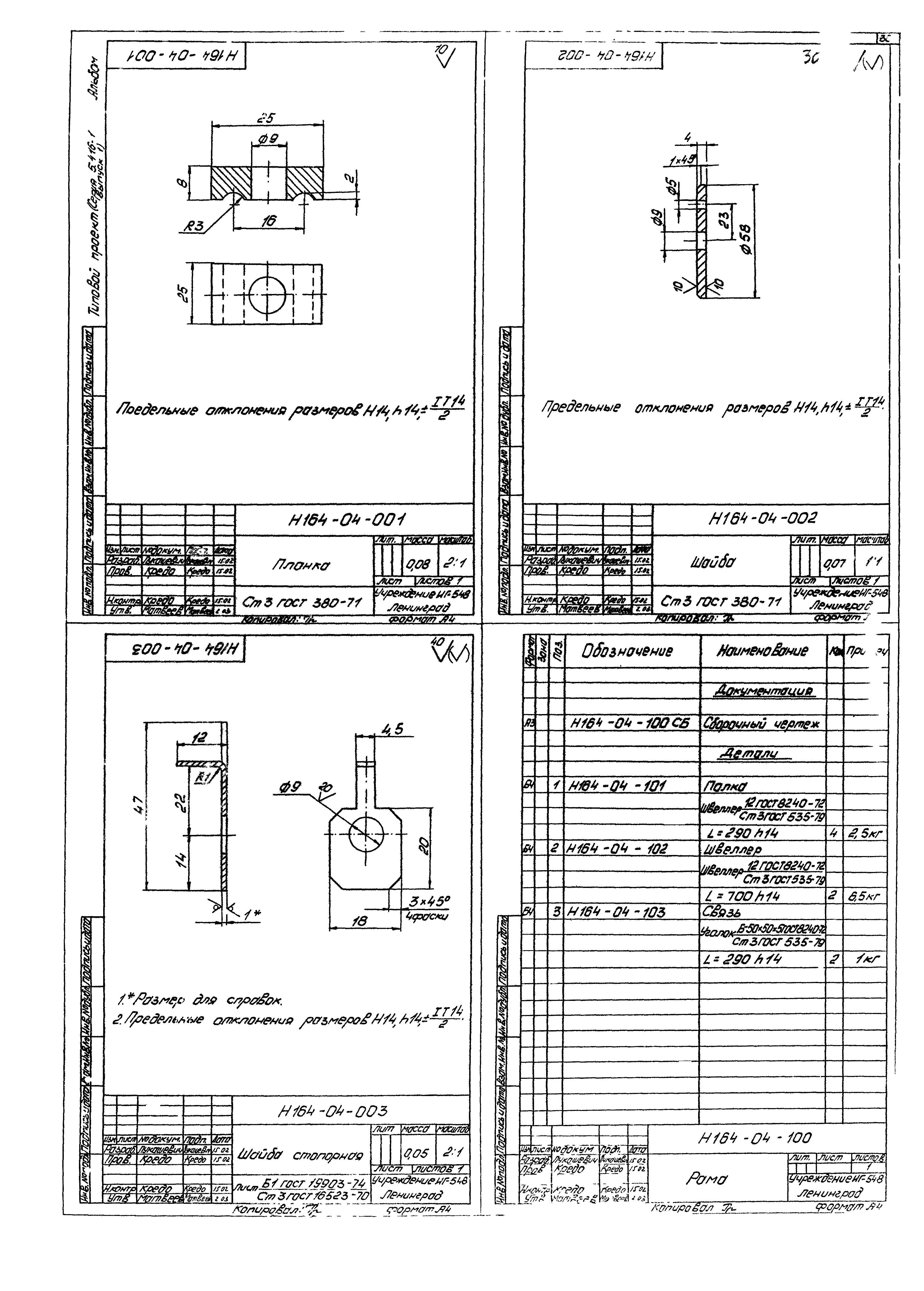 Серия 5.416-1