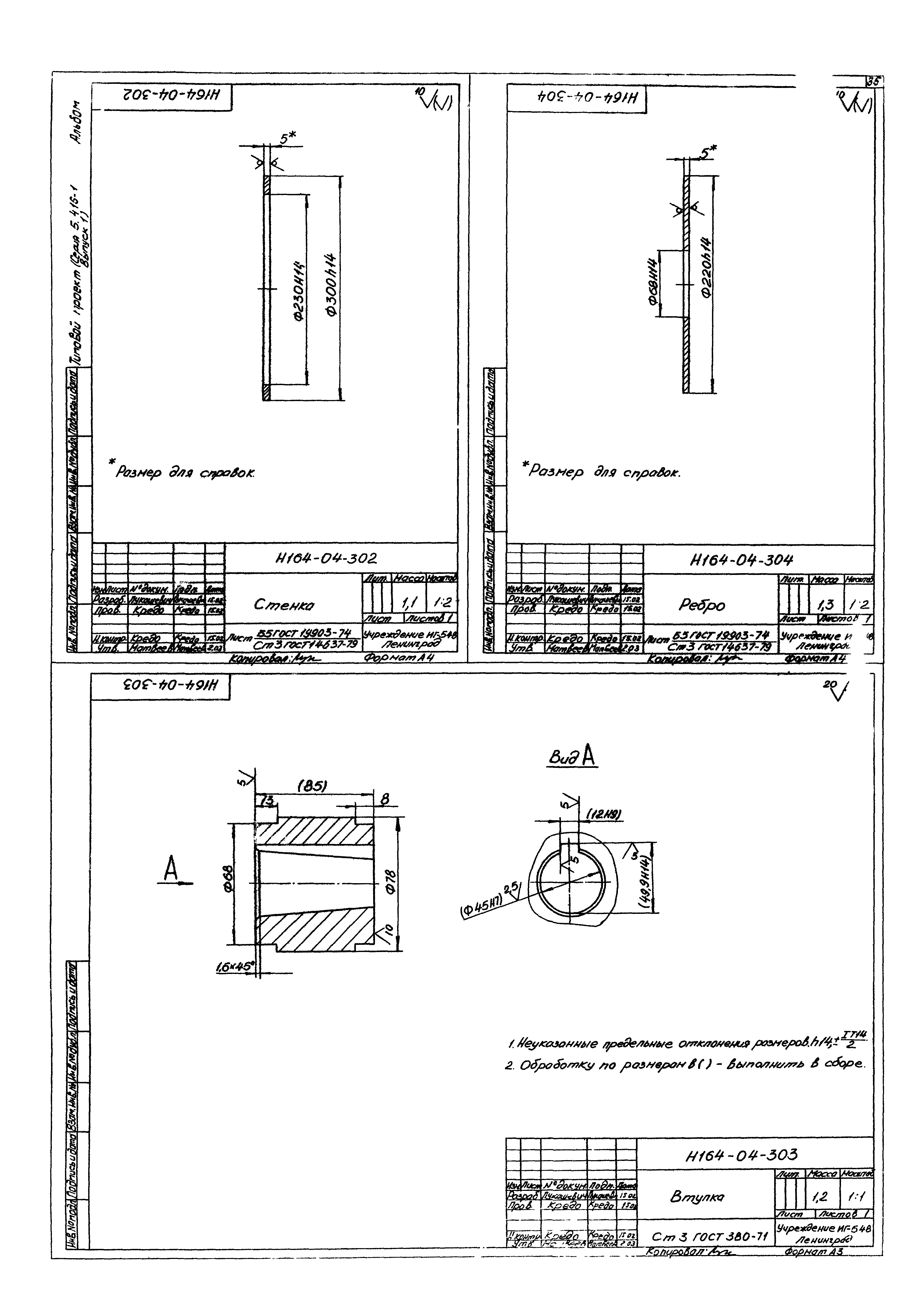 Серия 5.416-1