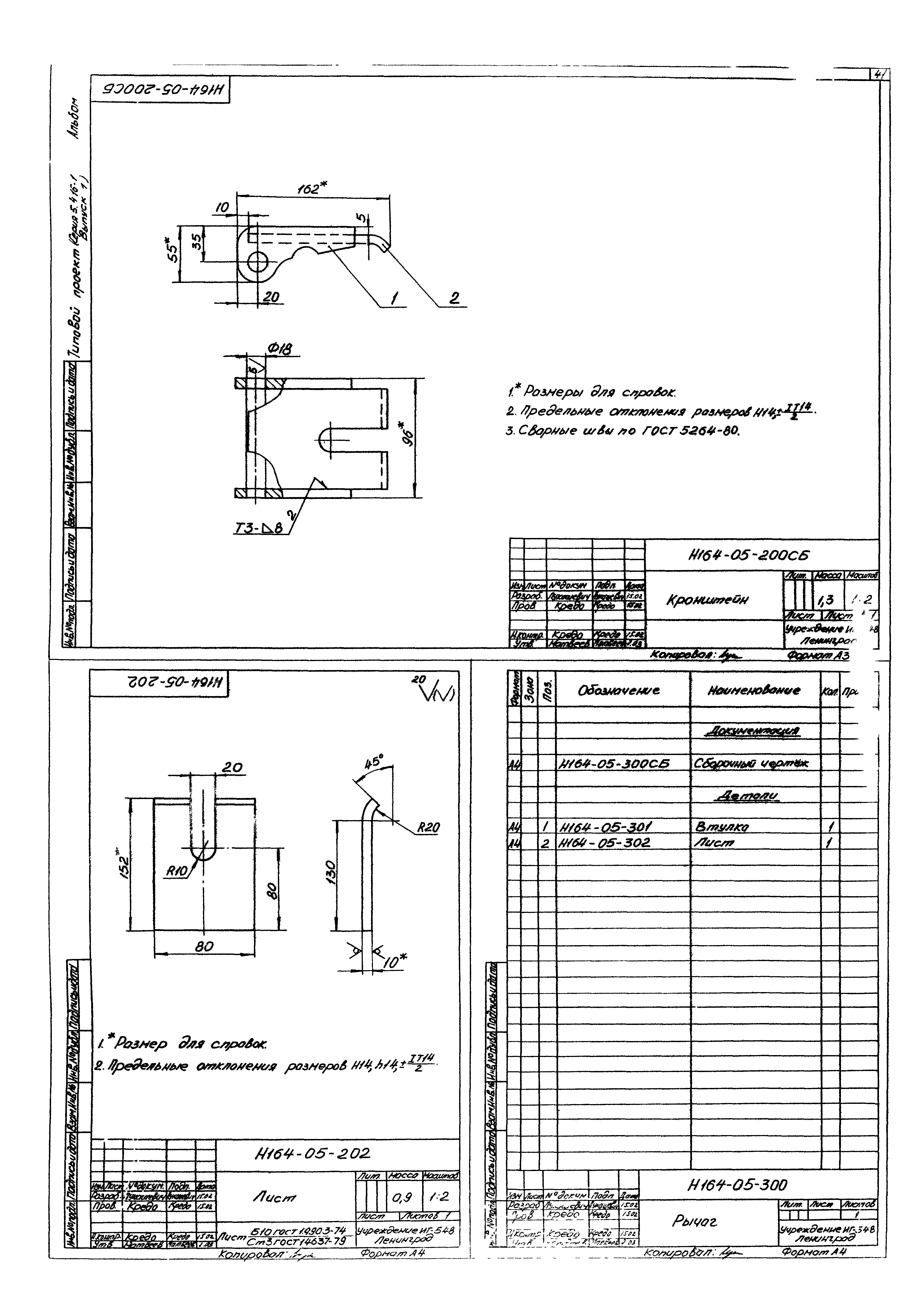 Серия 5.416-1