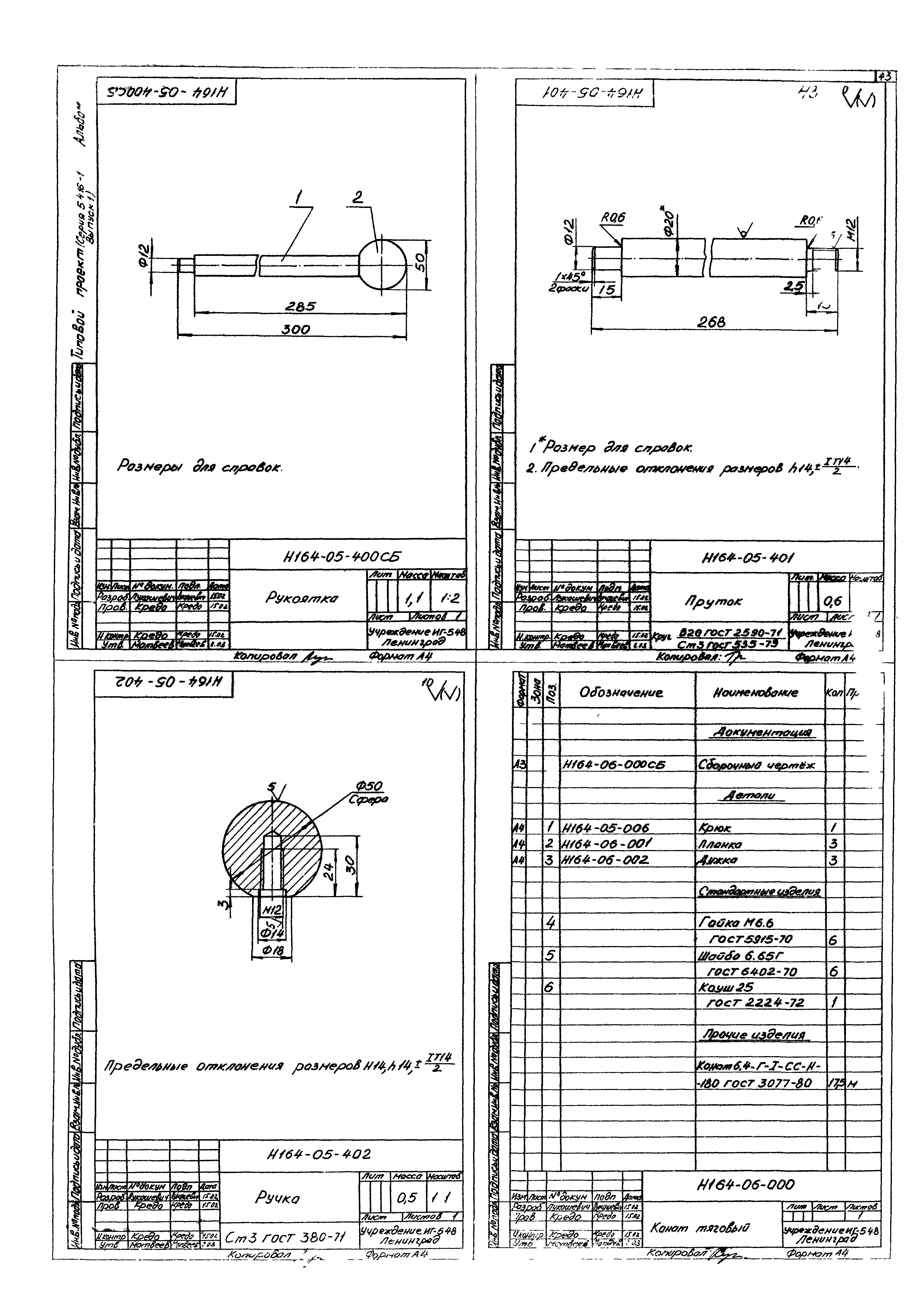 Серия 5.416-1