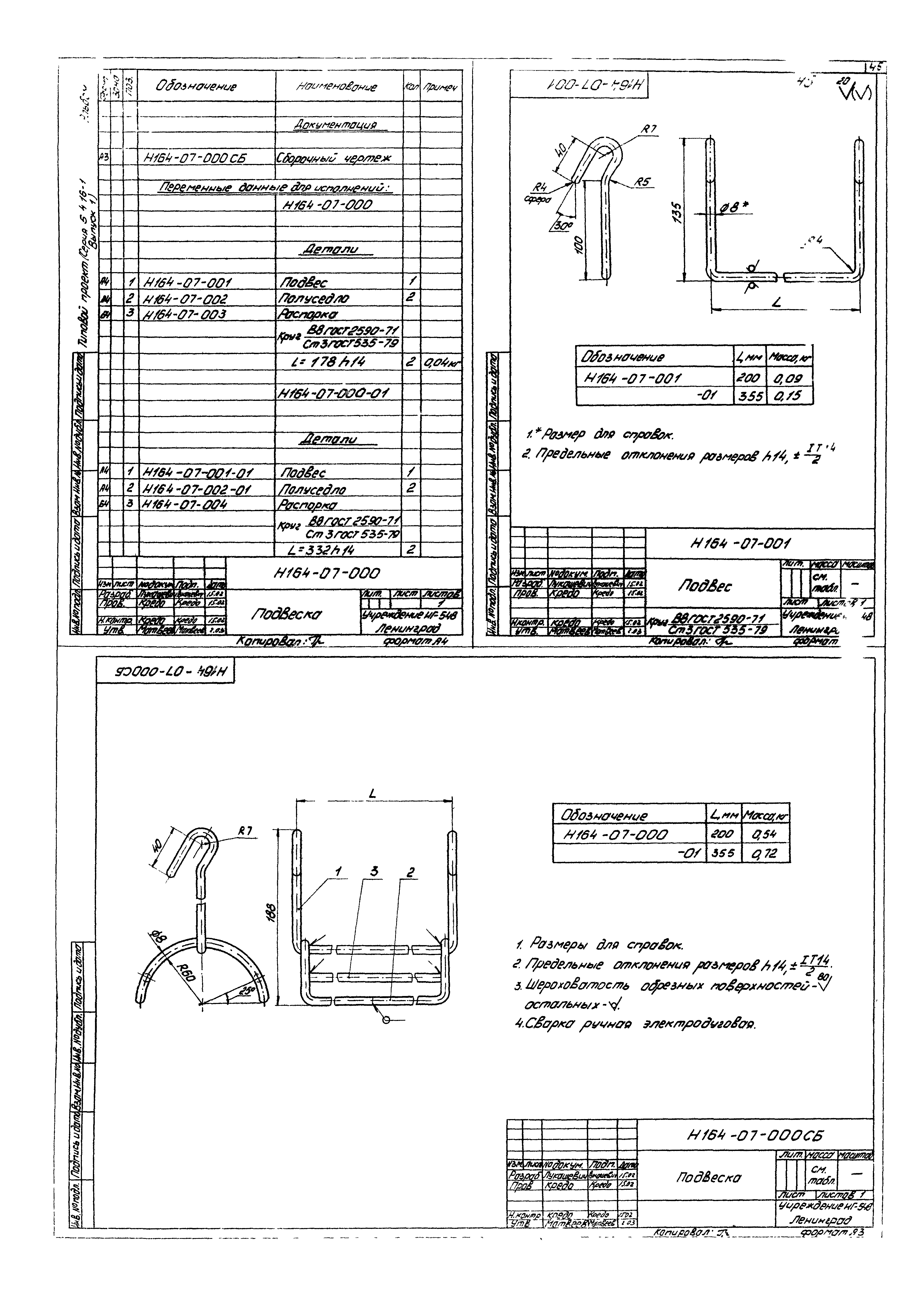 Серия 5.416-1