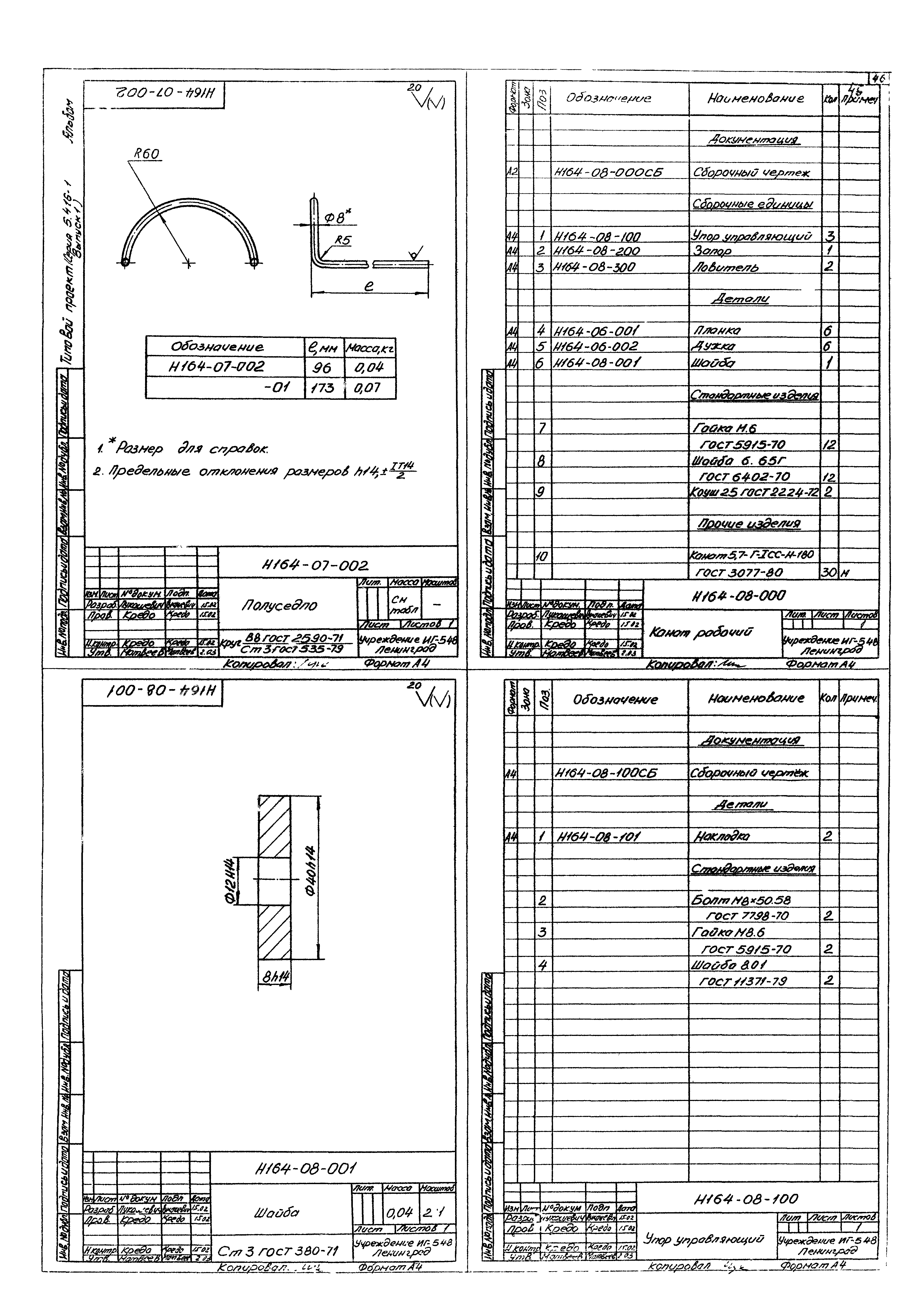 Серия 5.416-1