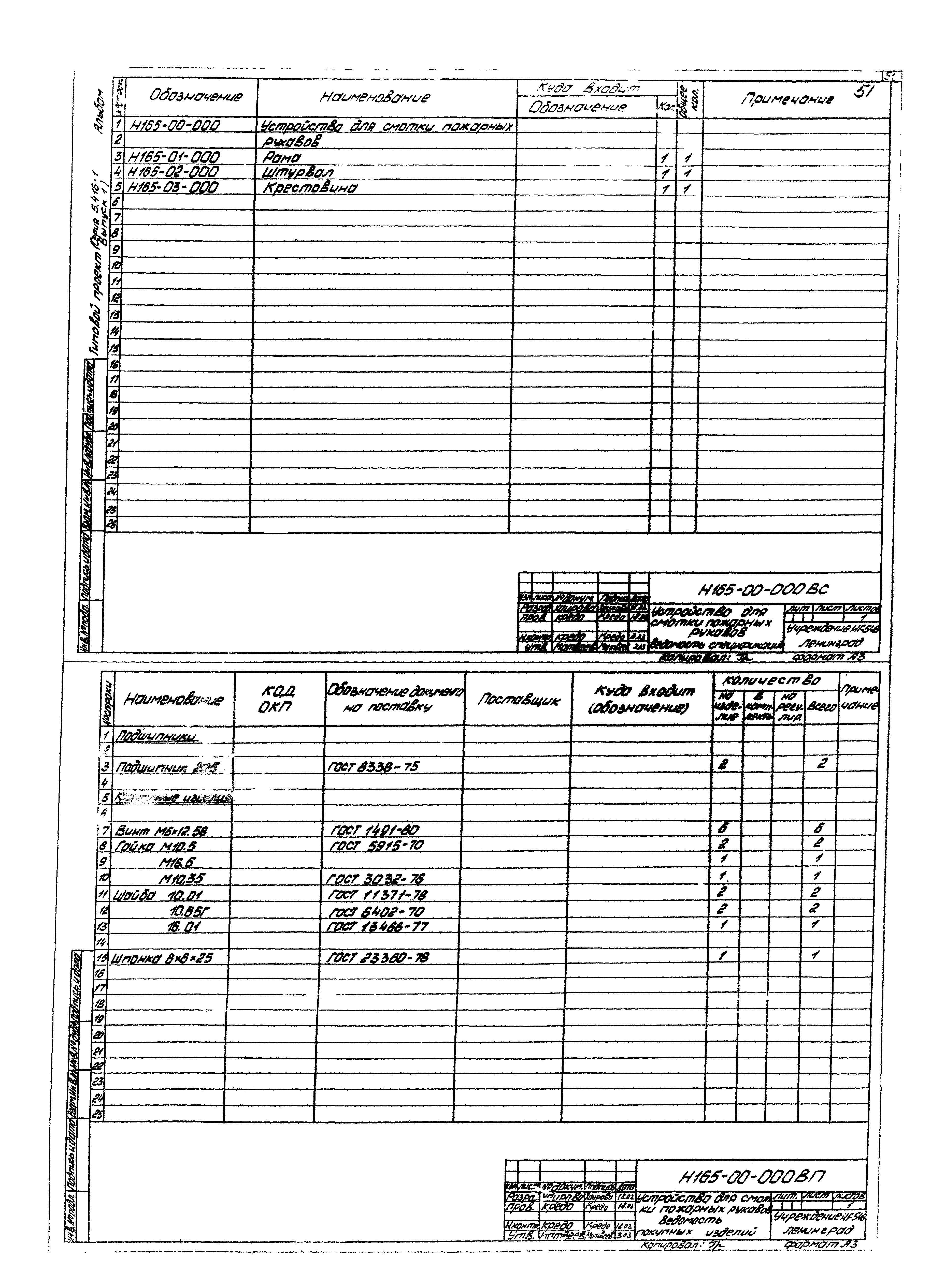 Серия 5.416-1